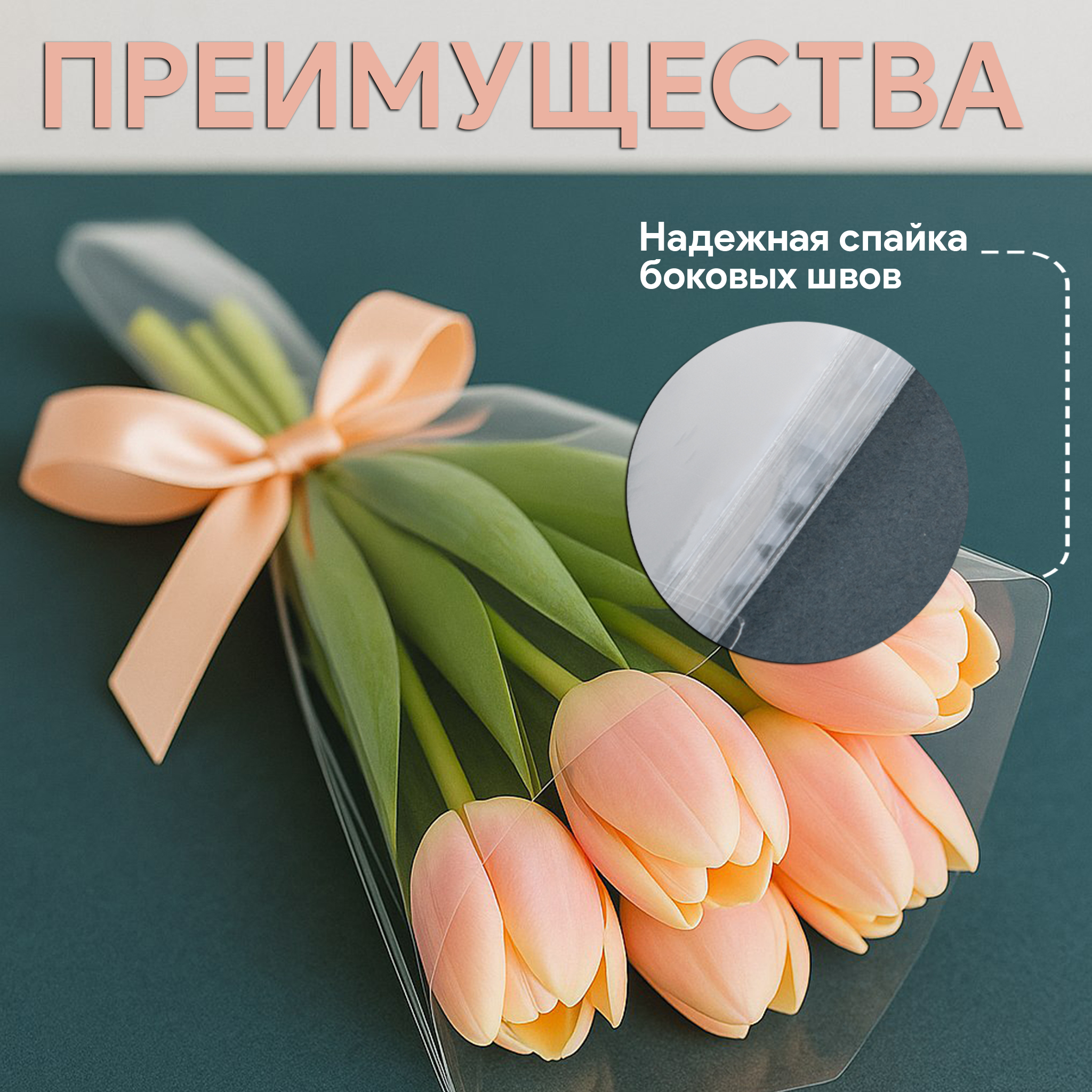 БОПП пакет трапеция 30х49(9)см 25мкм (1000шт)