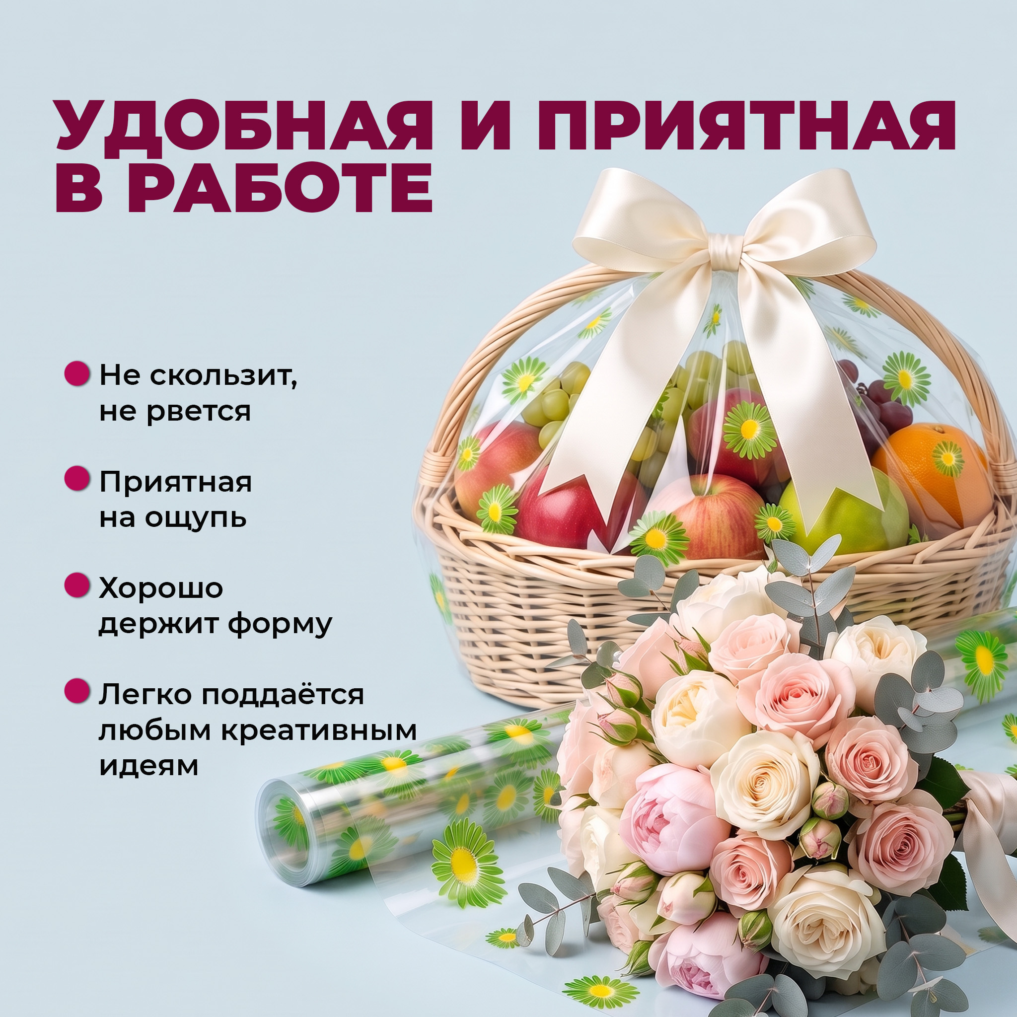 Пленка с рисунком "Ромашки" 700мм/15м/400гр 40мкм (10шт)