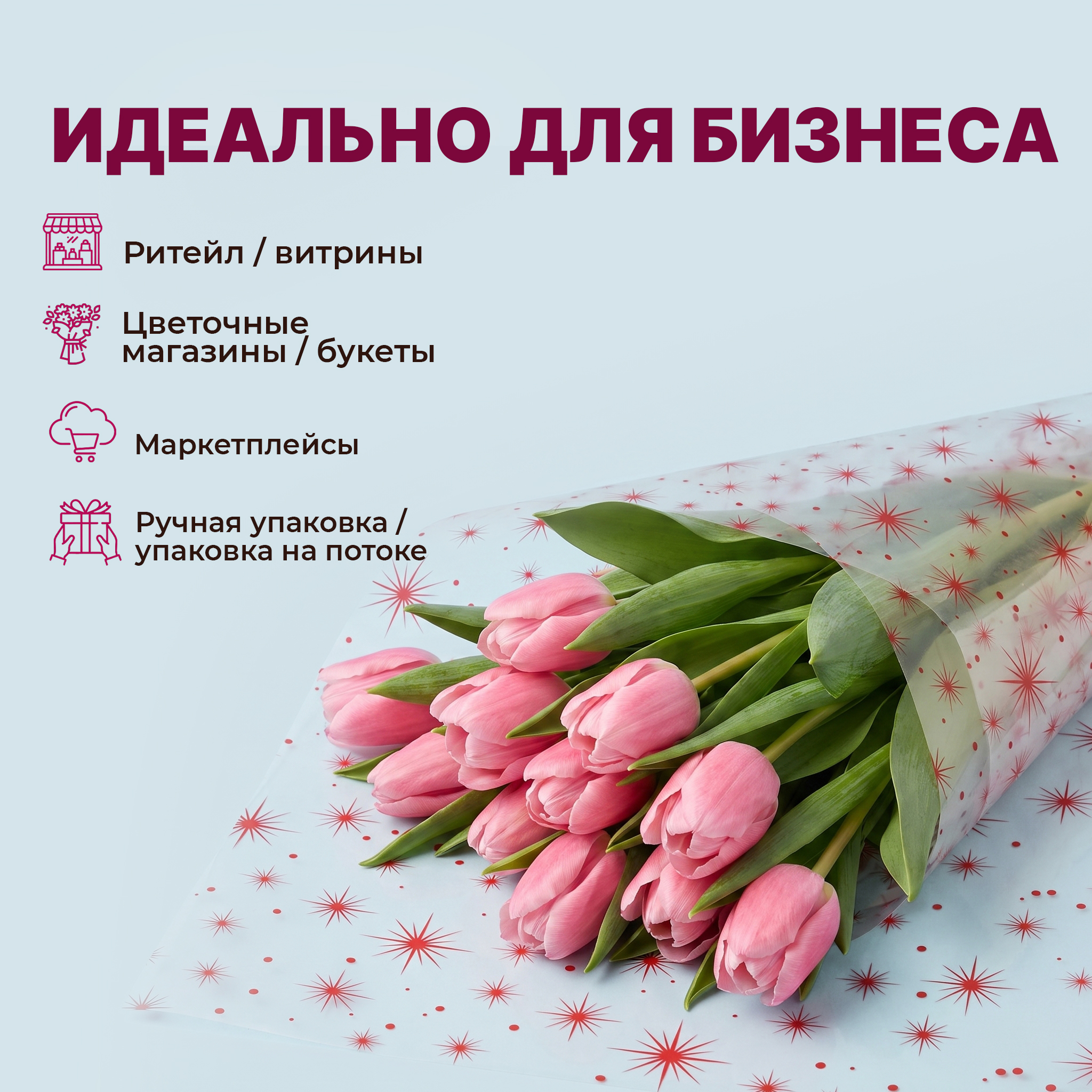 Пленка с рисунком "Звезды" 1000мм/10,8м/400гр 40мкм (10шт)