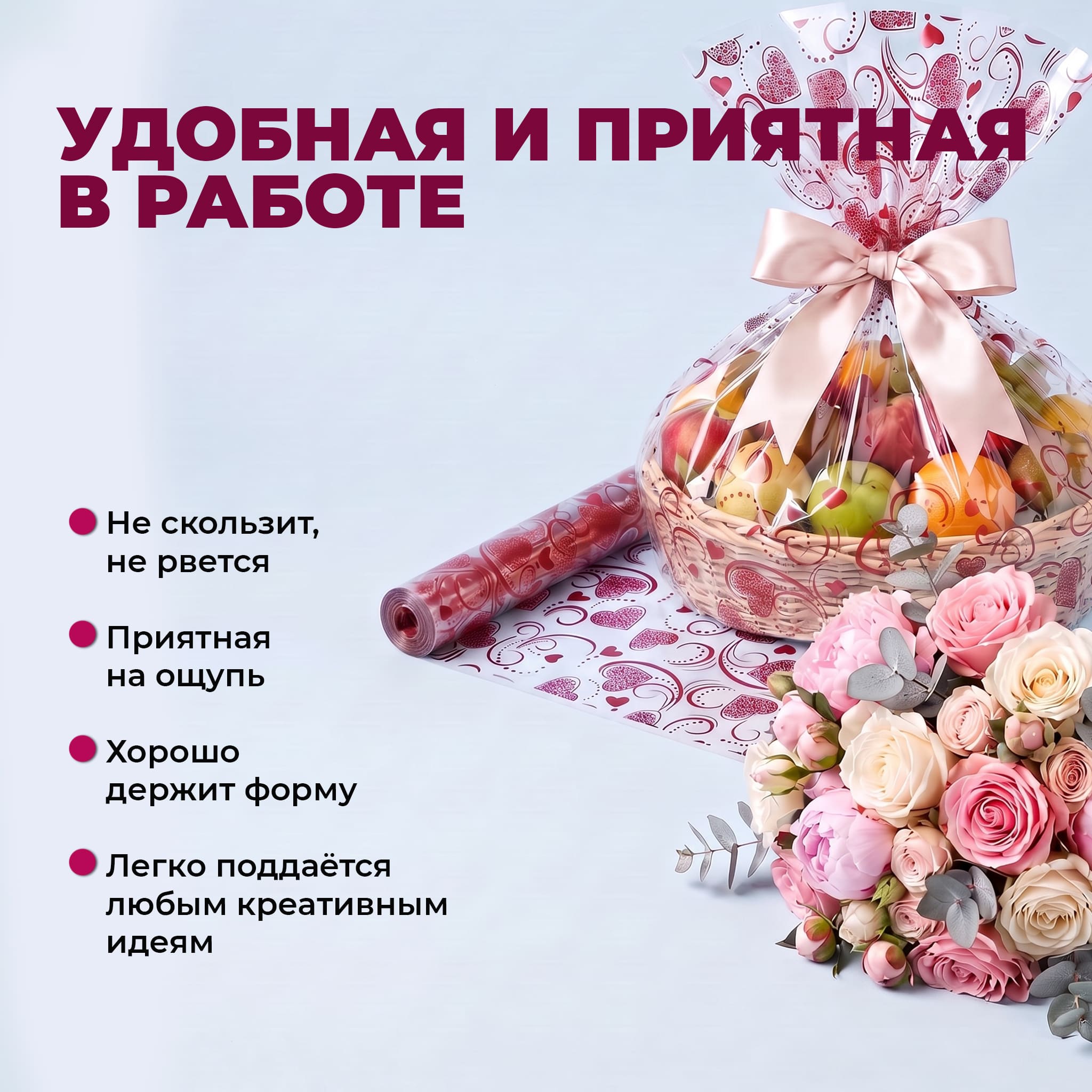Пленка с рисунком "Сердечки 3" 1000мм/10,8м/400гр 40мкм (10шт)
