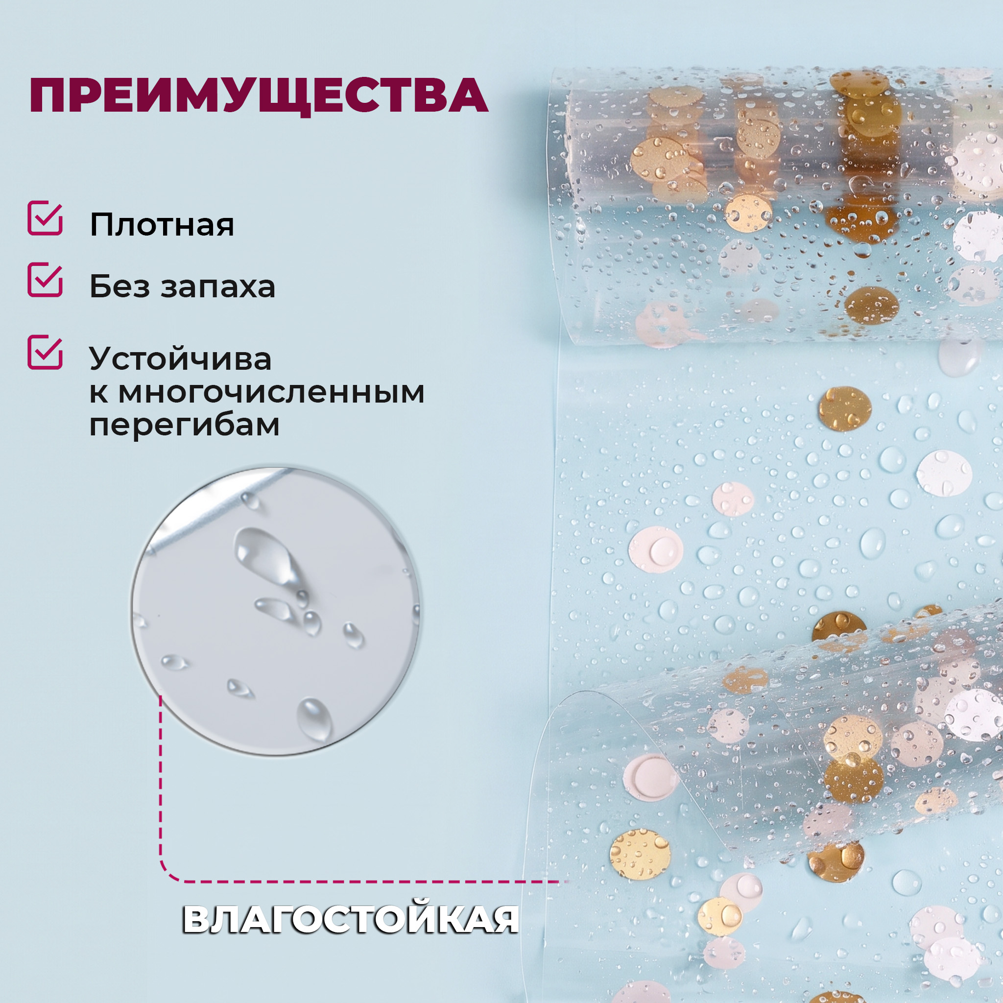 Пленка с рисунком "Круги" 700мм/15м/400гр 40мкм (10шт)