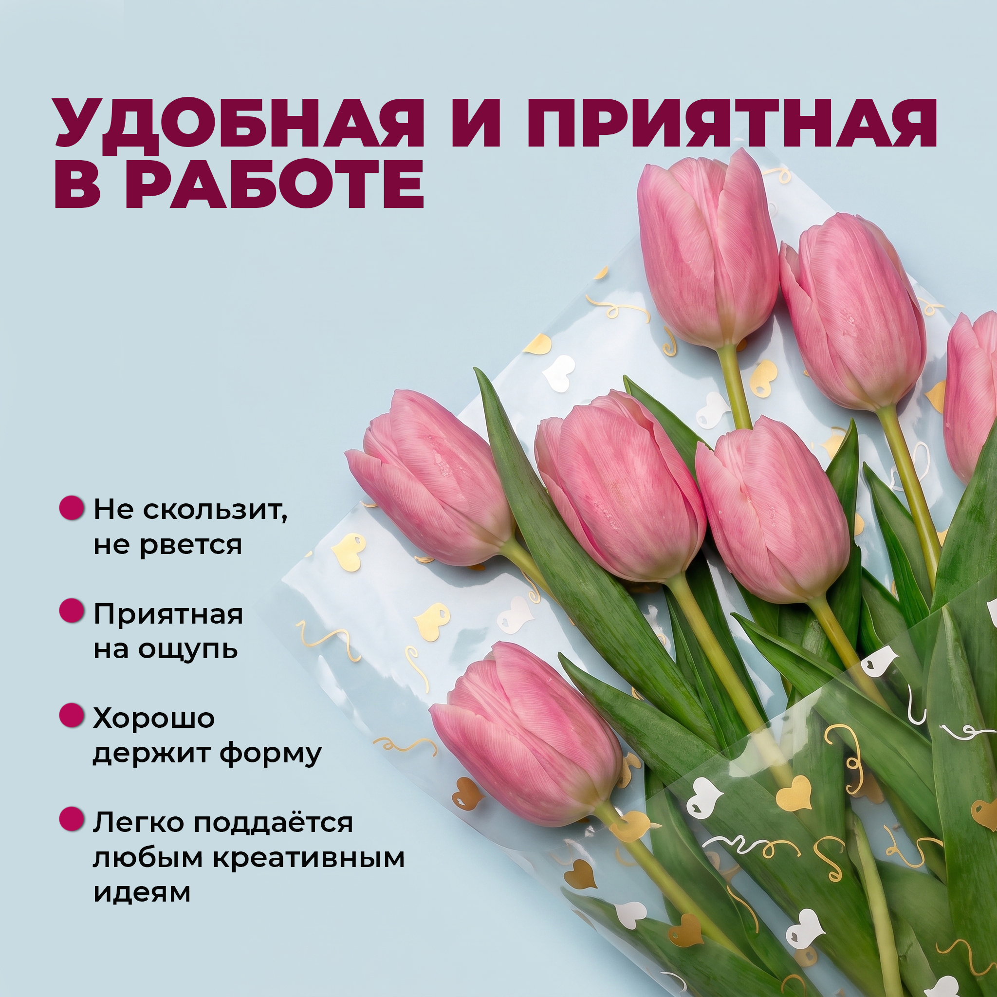 Пленка с рисунком "Сердечки 1" 800мм/13,3м/400гр 40мкм (10шт)