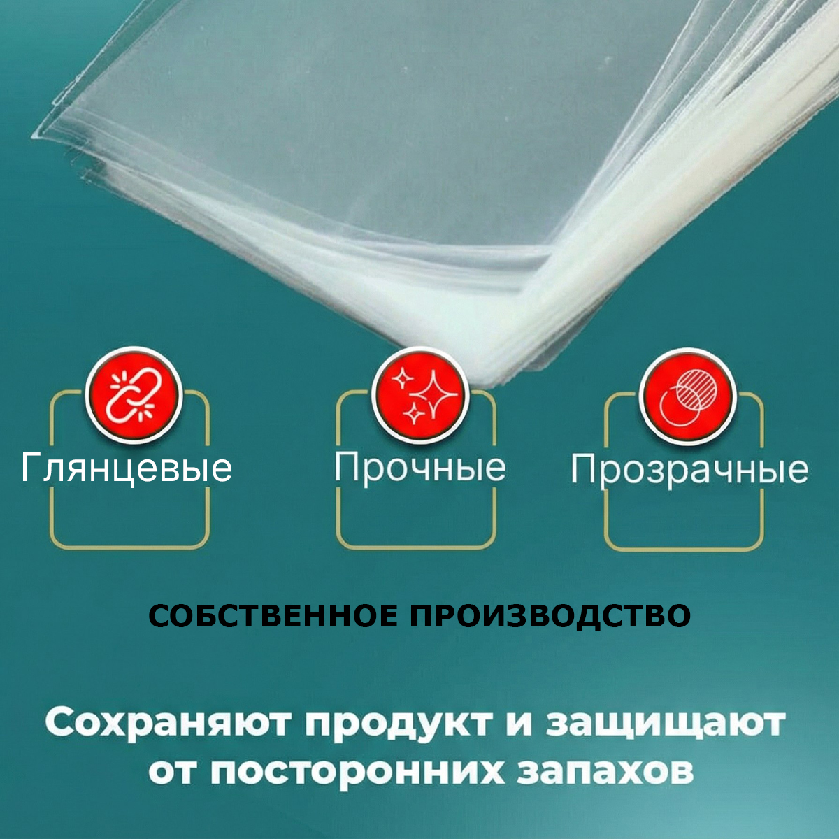 ПВД прозрачный пакет без клапана 12х12см 50мкм (500шт)