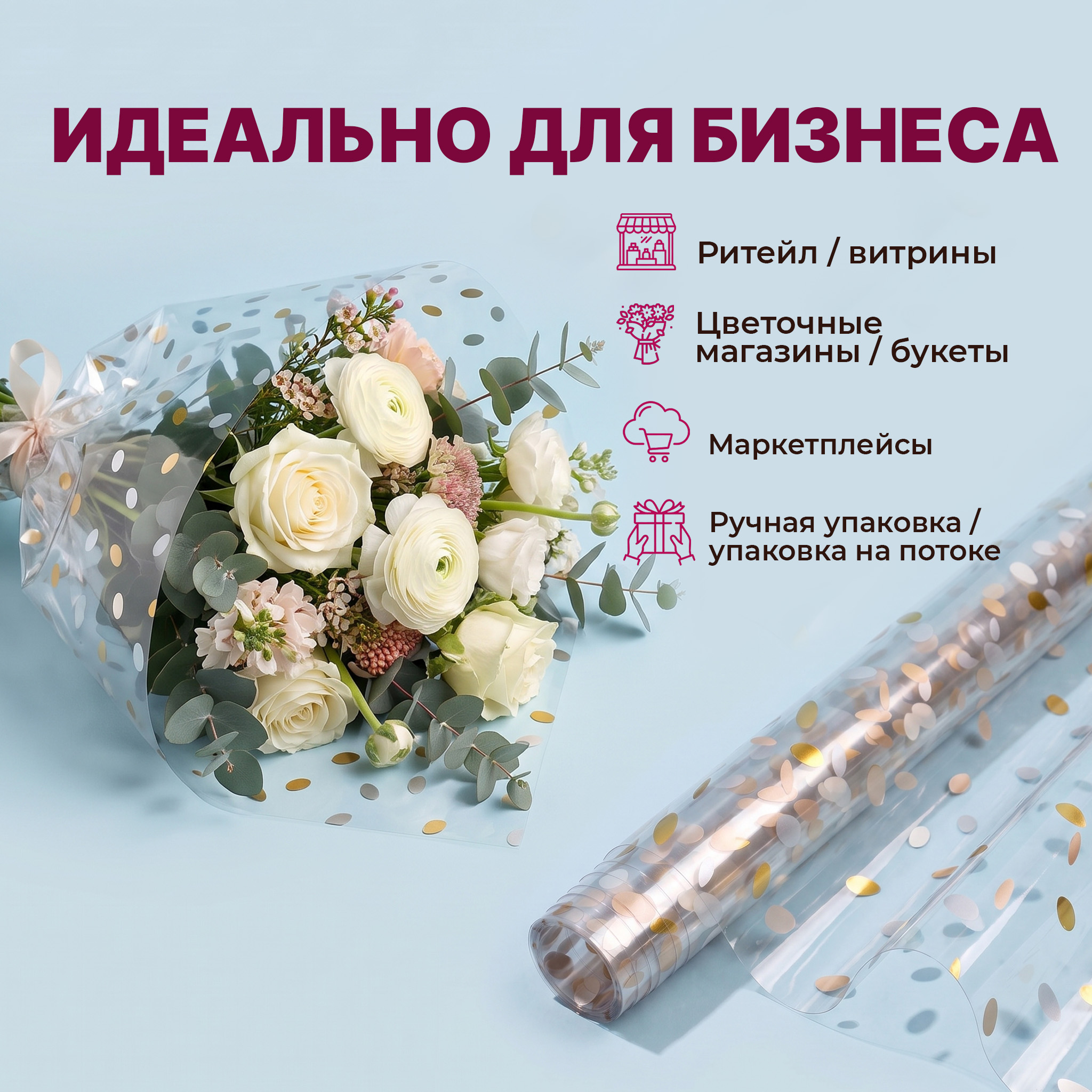 Пленка с рисунком "Круги" 700мм/15м/400гр 40мкм (10шт)