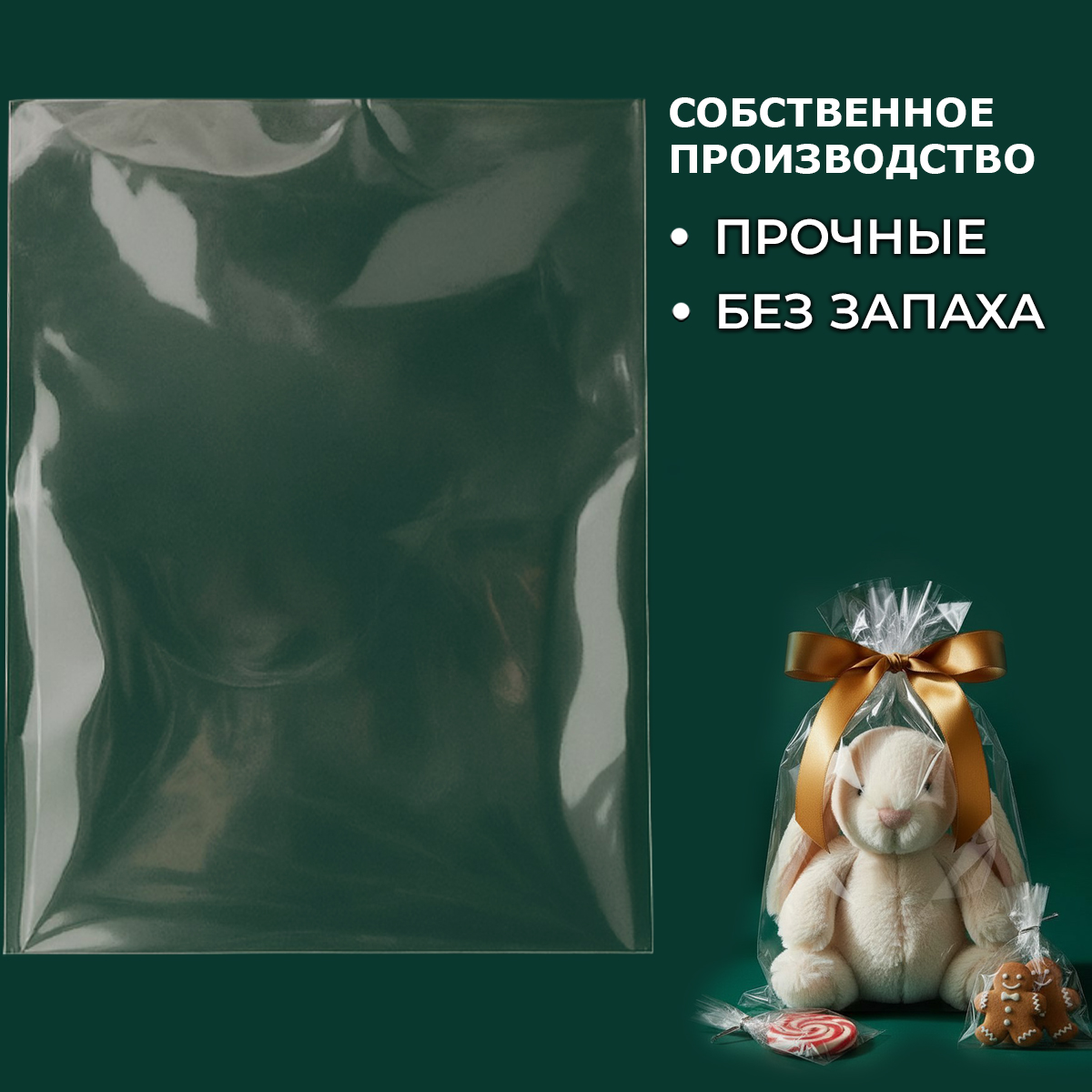 БОПП пакет 44х52см 25мкм (1000шт)