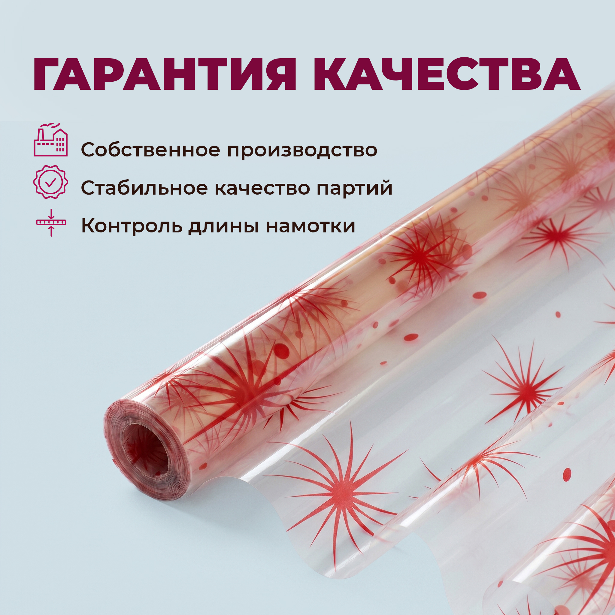 Пленка с рисунком "Звезды" 1000мм/10,8м/400гр 40мкм (10шт)
