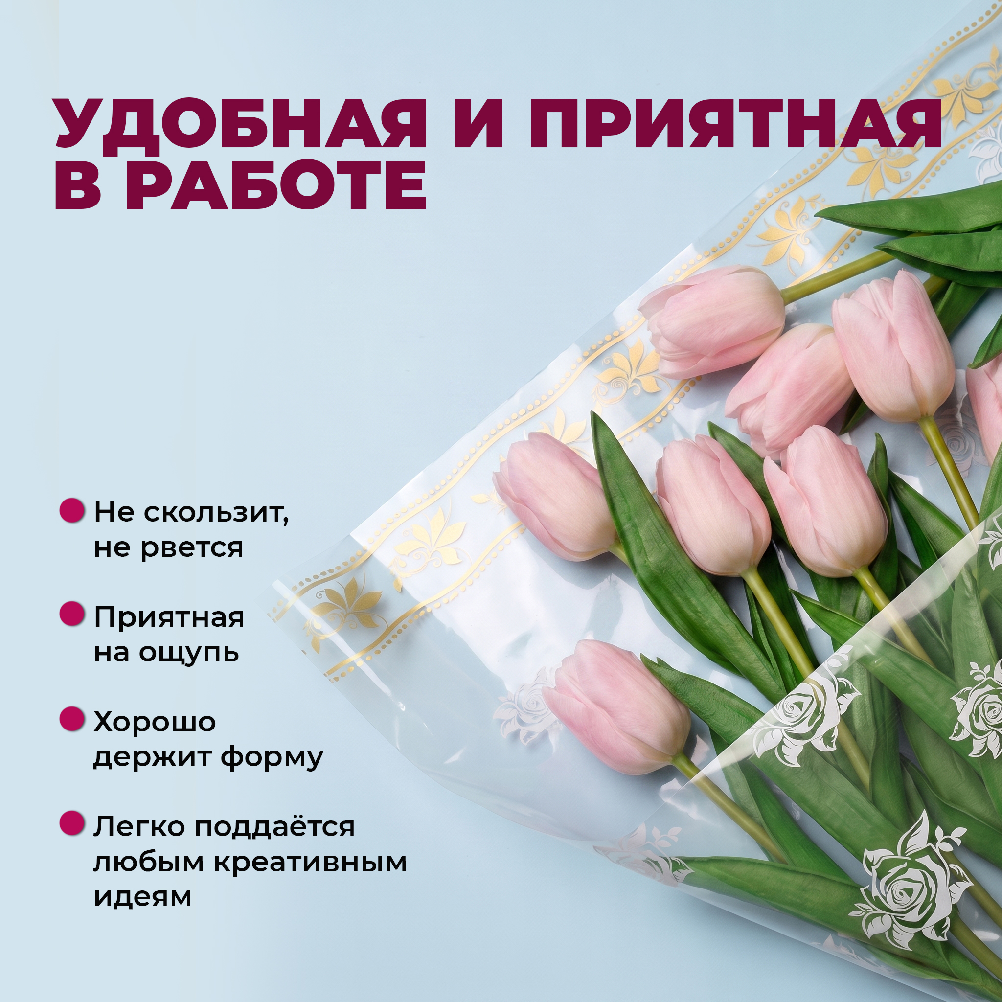 Пленка с рисунком "Роза малая" с каймой 1200мм/9м/400гр 40мкм (10шт)
