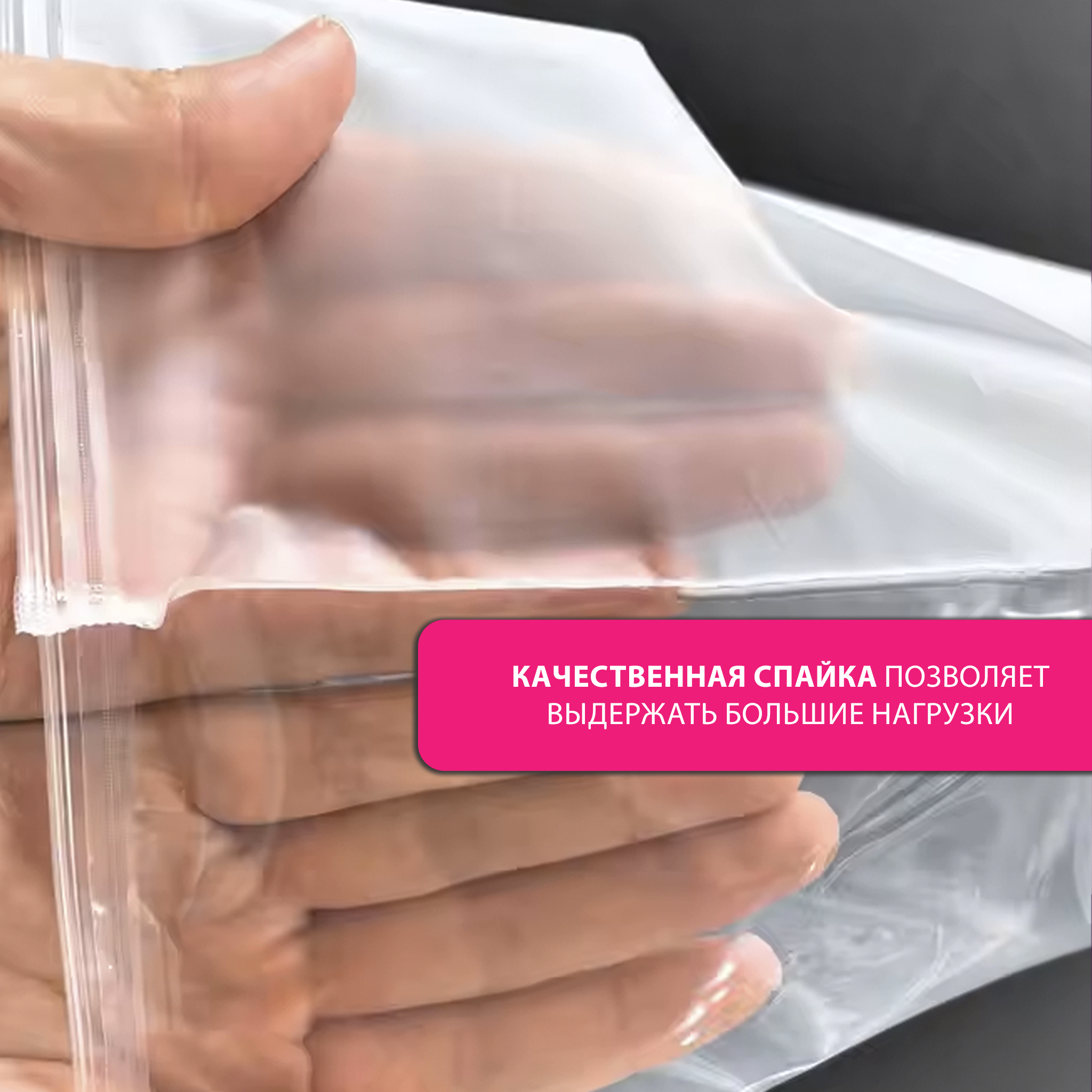 ПВД (прозрачный/матовый) Зип-Лок пакет с бегунком 23х20см 50мкм (3000шт)