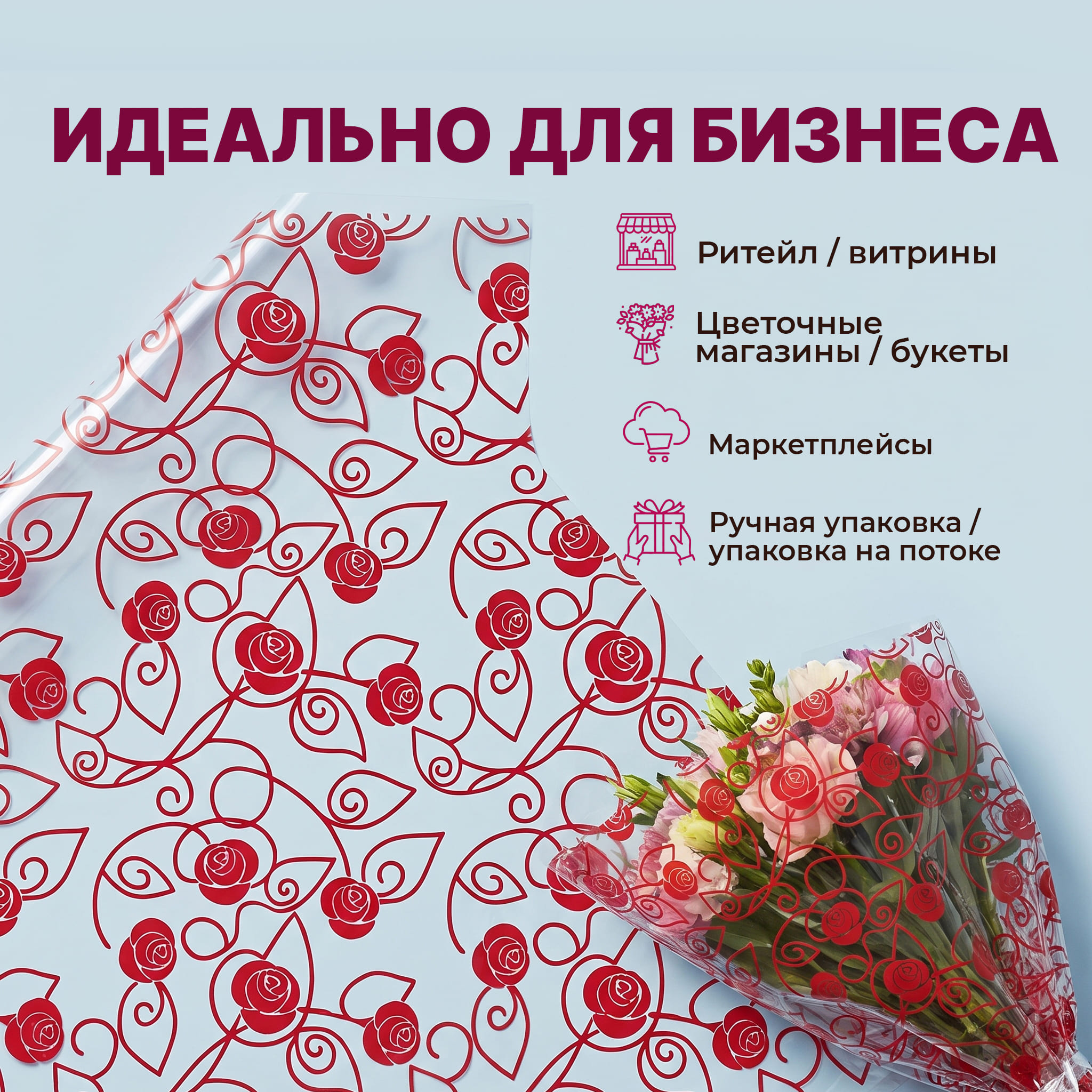 Пленка с рисунком "Сердечки 3" 1000мм/10,8м/400гр 40мкм (10шт)