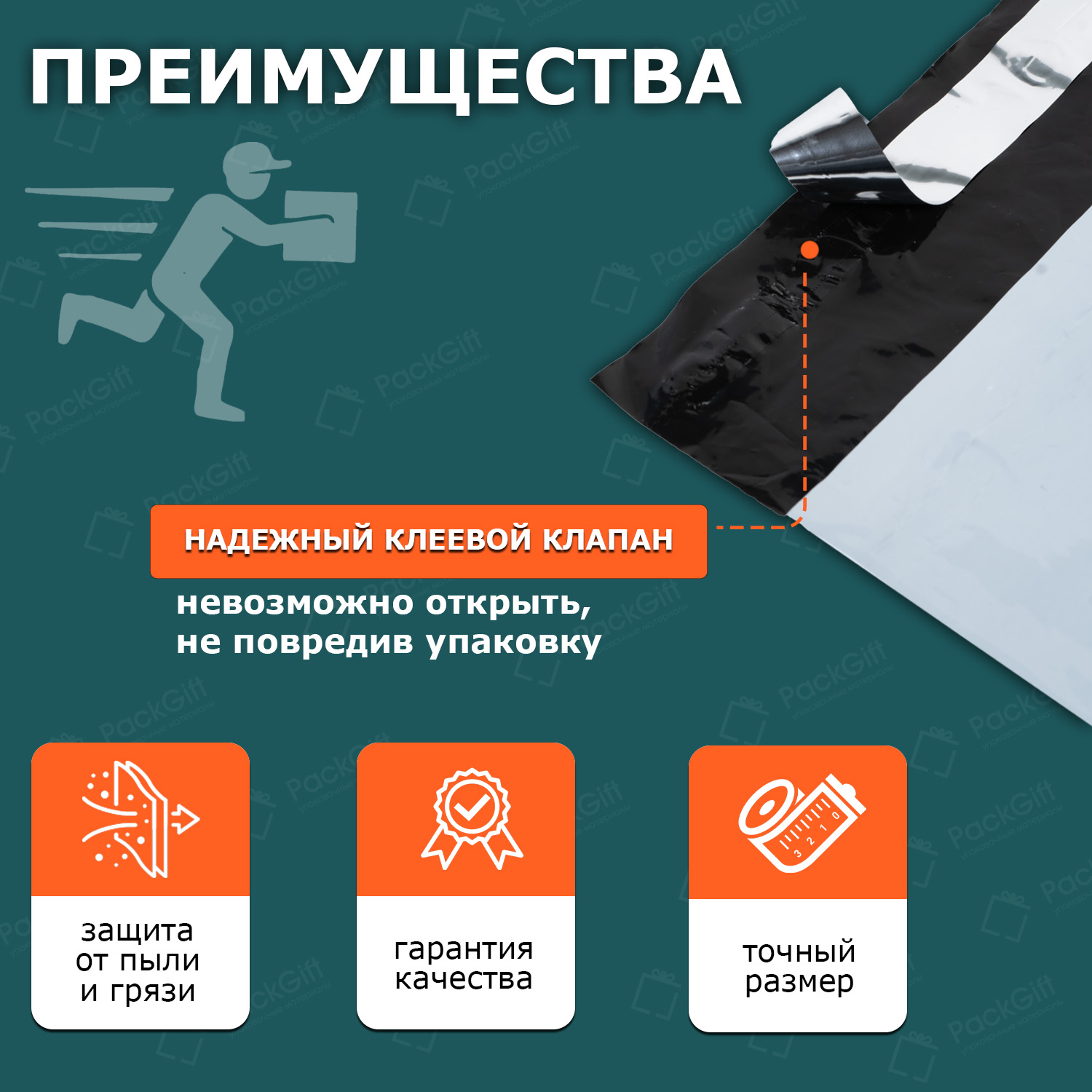 ПВД белый Курьерский пакет без кармана 10х15/4см 50мкм (500шт)