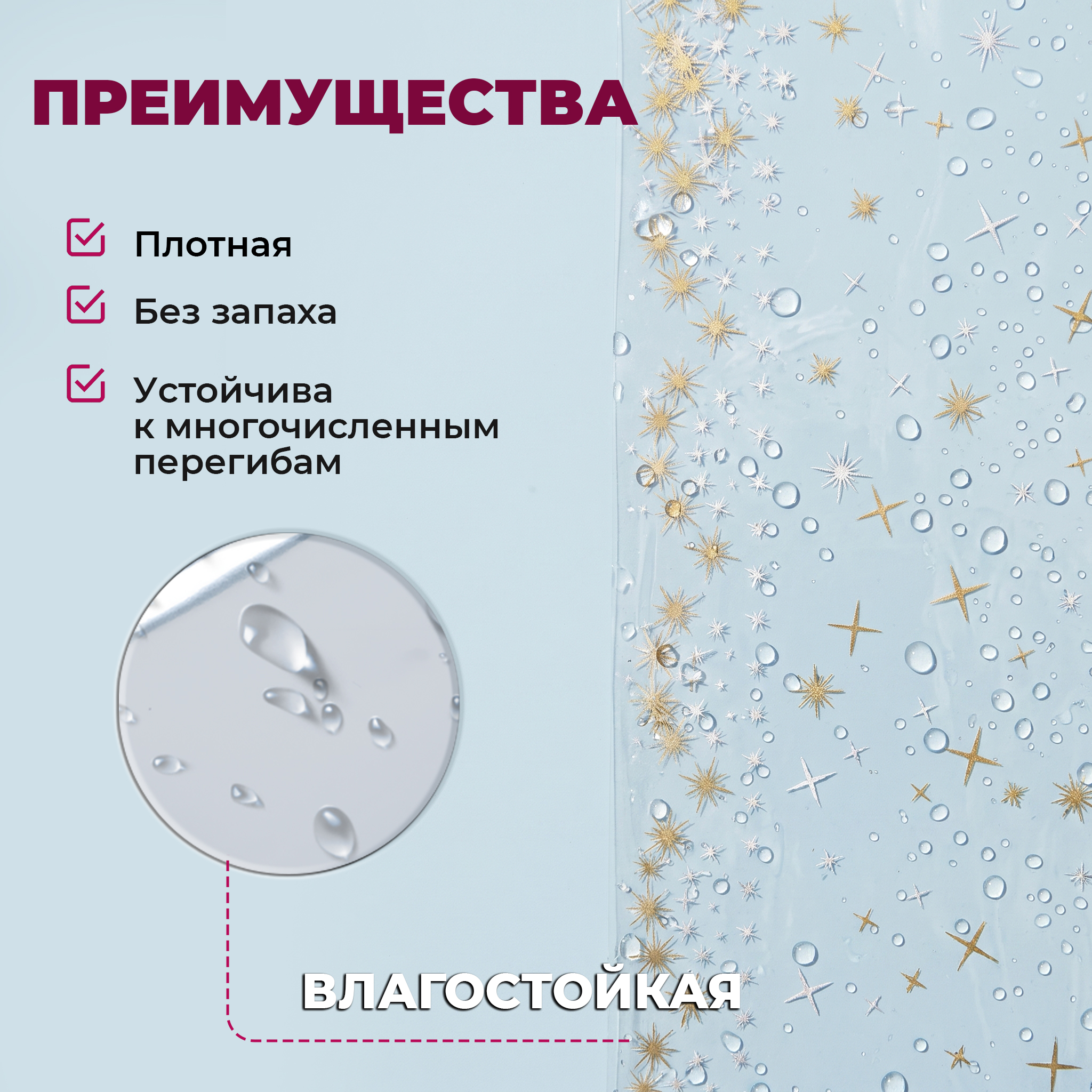 Пленка с рисунком "Искры" 700мм/7,5м/200гр 40мкм (10шт)