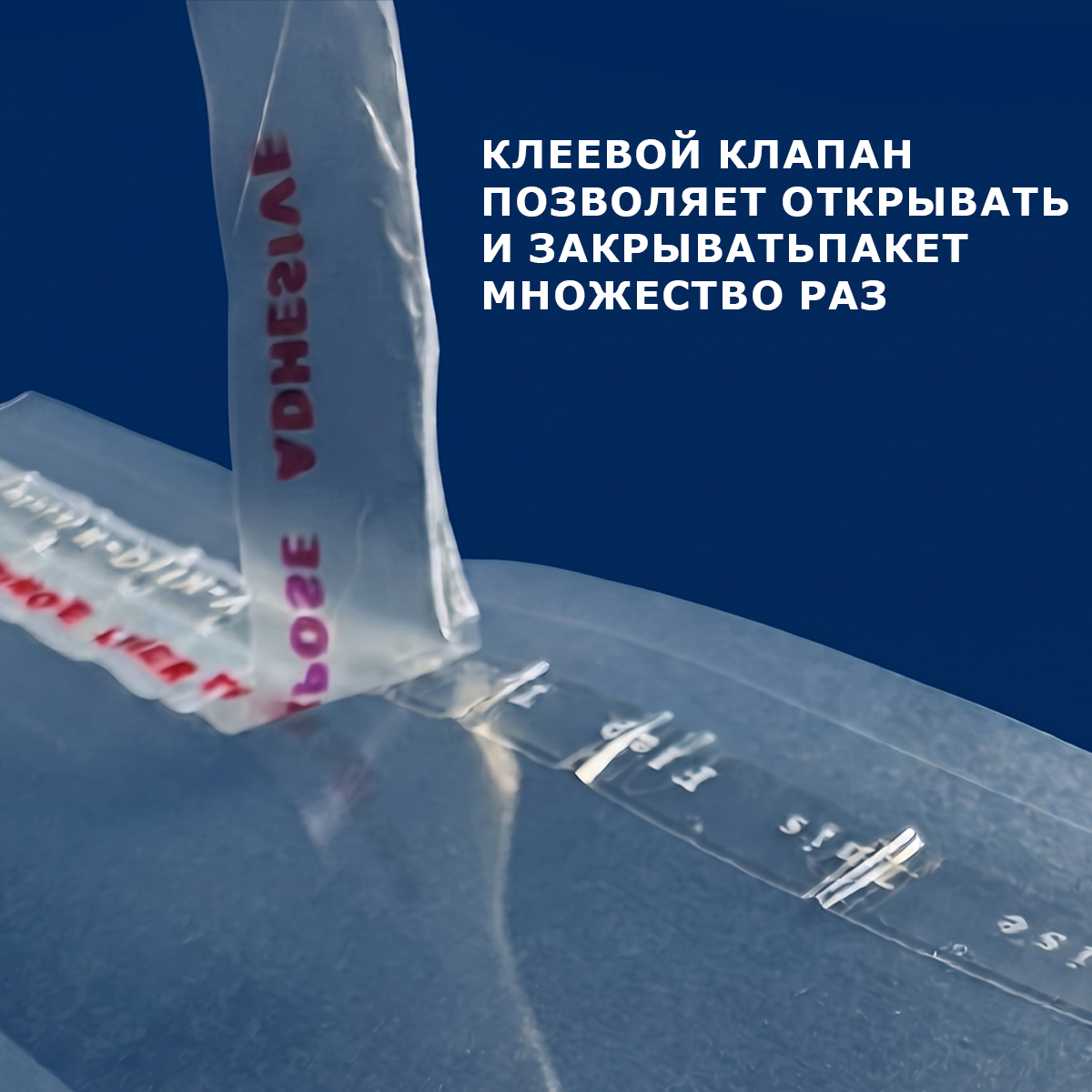 БОПП пакет "Еврослот" с клеевым клапаном 18х50/4/4см 25мкм (500шт)