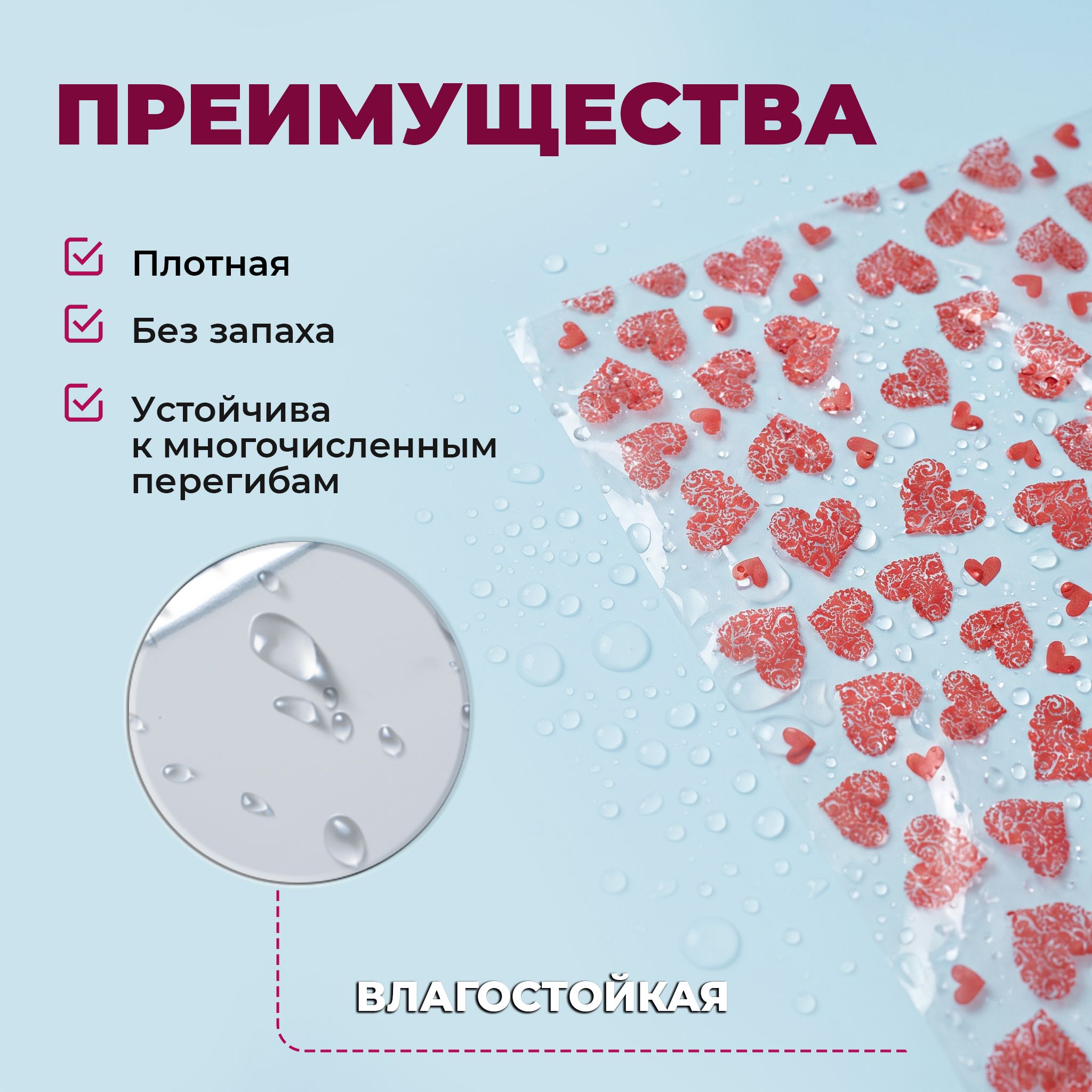 Пленка с рисунком "Сердечки 2" 800мм/13,3м/400гр 40мкм (10шт)