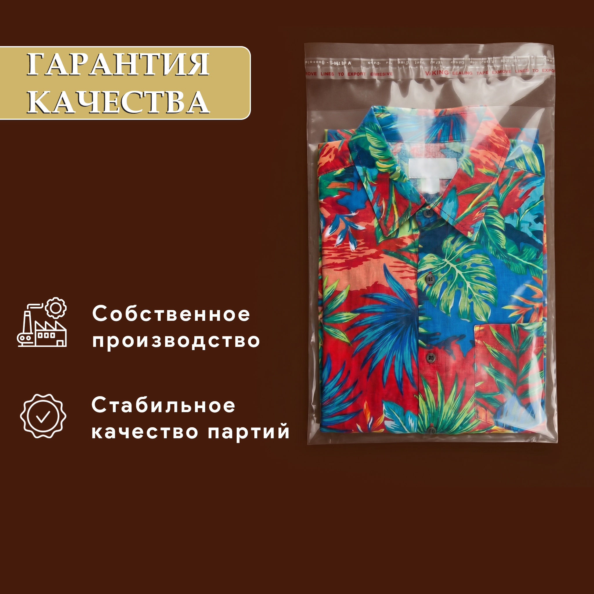 ПВД прозрачный пакет с клеевым клапаном 28х55/4см 50мкм (500шт)