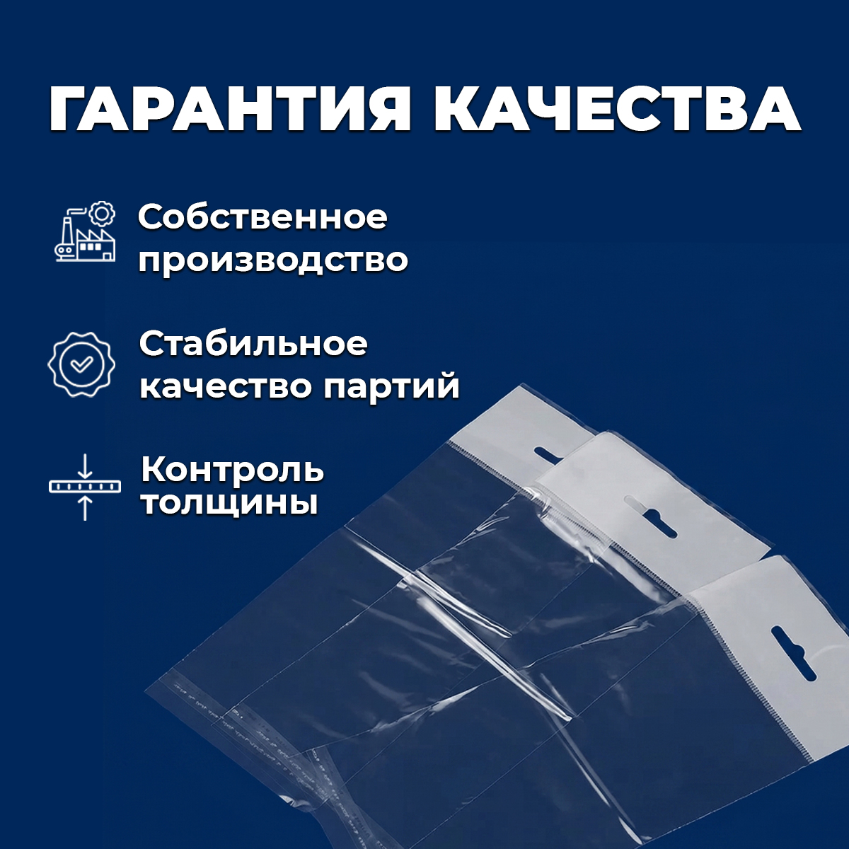 БОПП пакет "Еврослот" с клеевым клапаном 18х50/4/4см 25мкм (500шт)