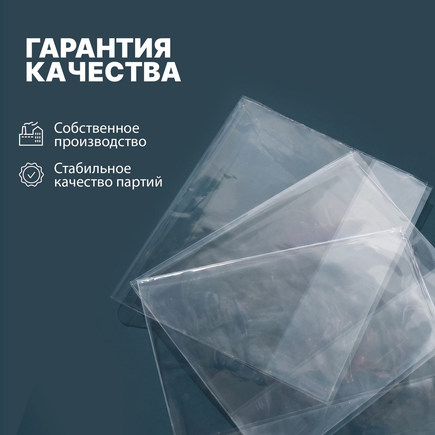 БОПП обложки для тетрадей 21х35см (100шт/уп) 25мкм (5000шт)