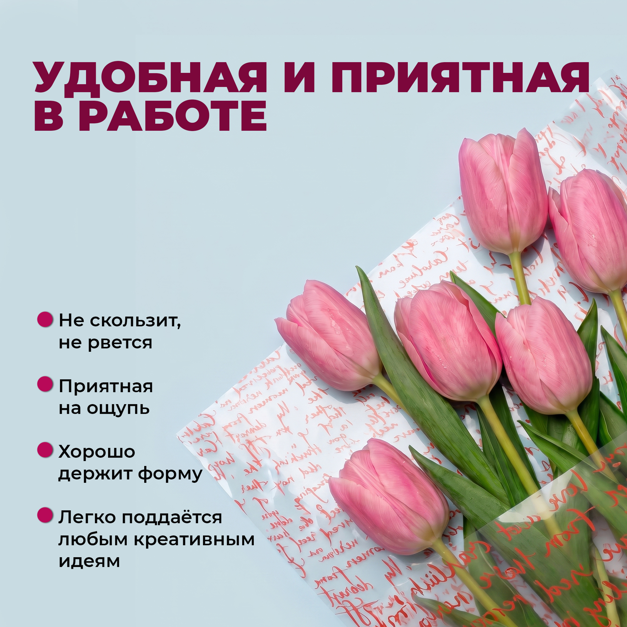 Пленка с рисунком "Письмо" 700мм/15м/400гр 40мкм (10шт)
