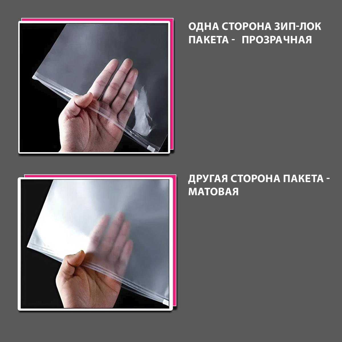 ПВД (прозрачный/матовый) Зип-Лок пакет с бегунком 23х20см 50мкм (3000шт)