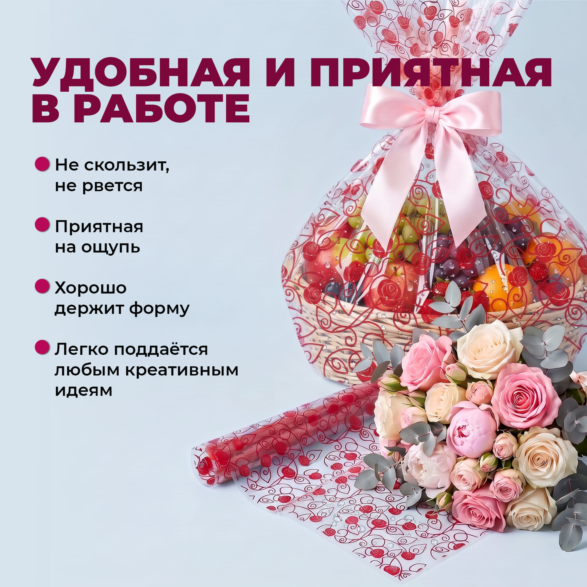 Пленка с рисунком "Свадьба" 700мм/15м/400гр 40мкм (10шт)