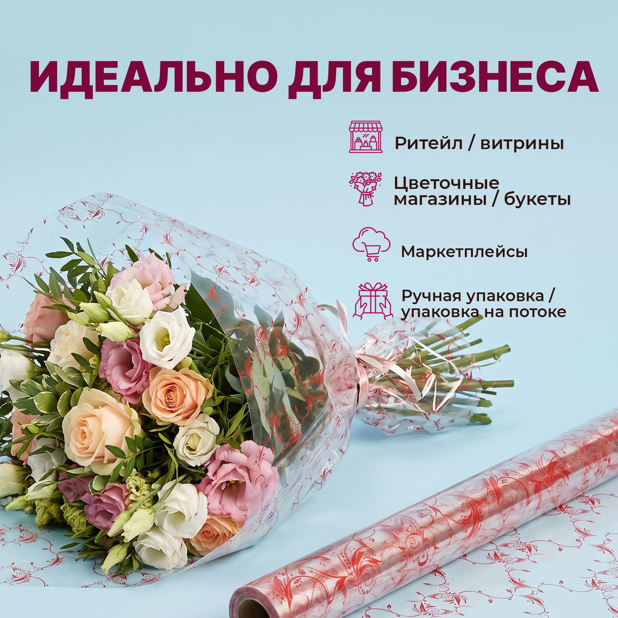 Пленка с рисунком "Орнамент" 700мм/15м/400гр 40мкм (10шт)