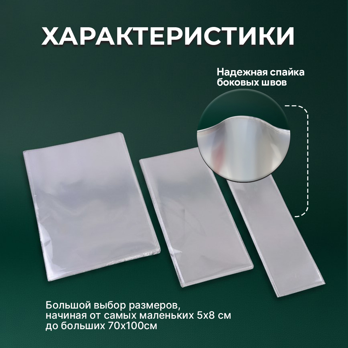 БОПП пакет 44х52см 25мкм (1000шт)
