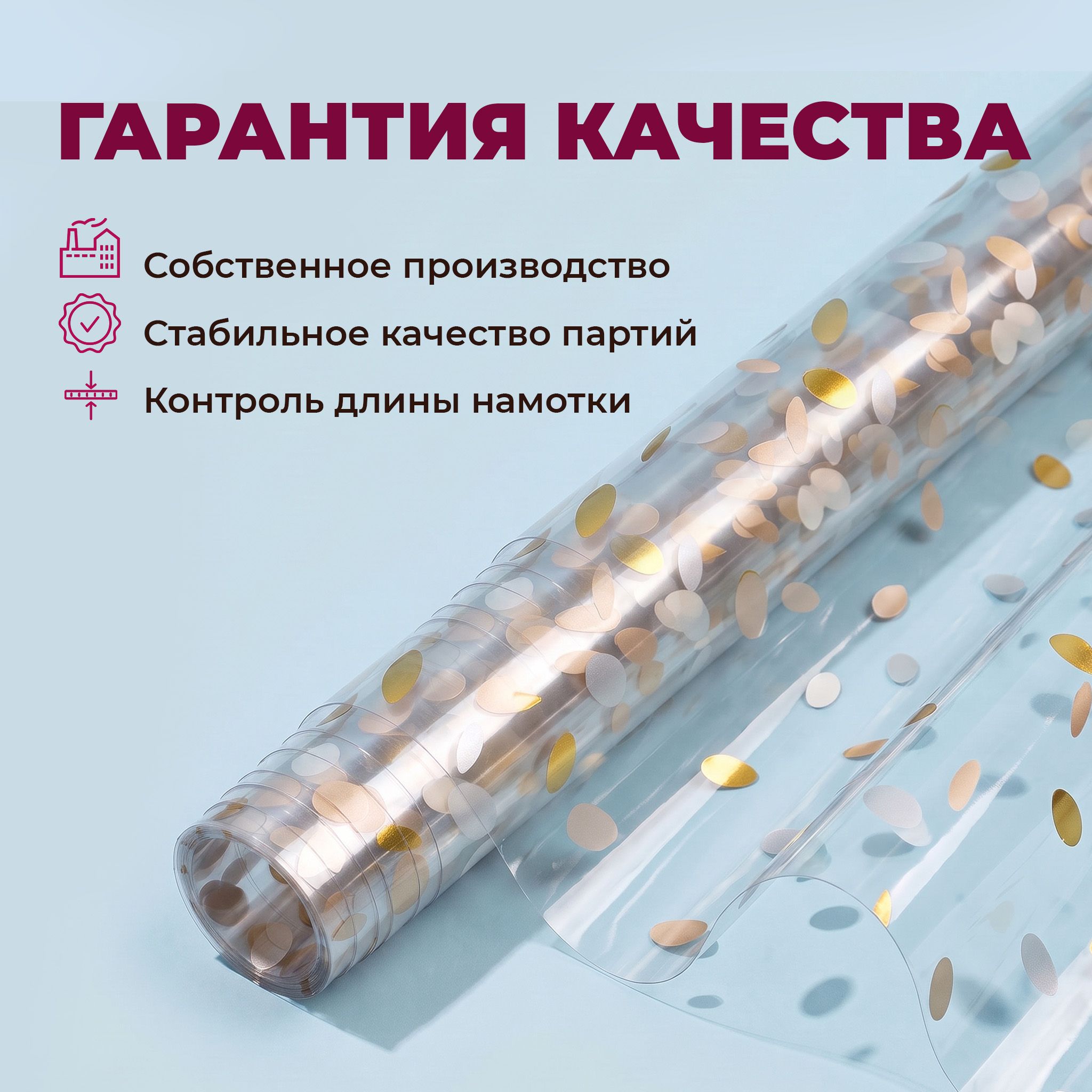 Пленка с рисунком "Круги" 700мм/15м/400гр 40мкм (10шт)
