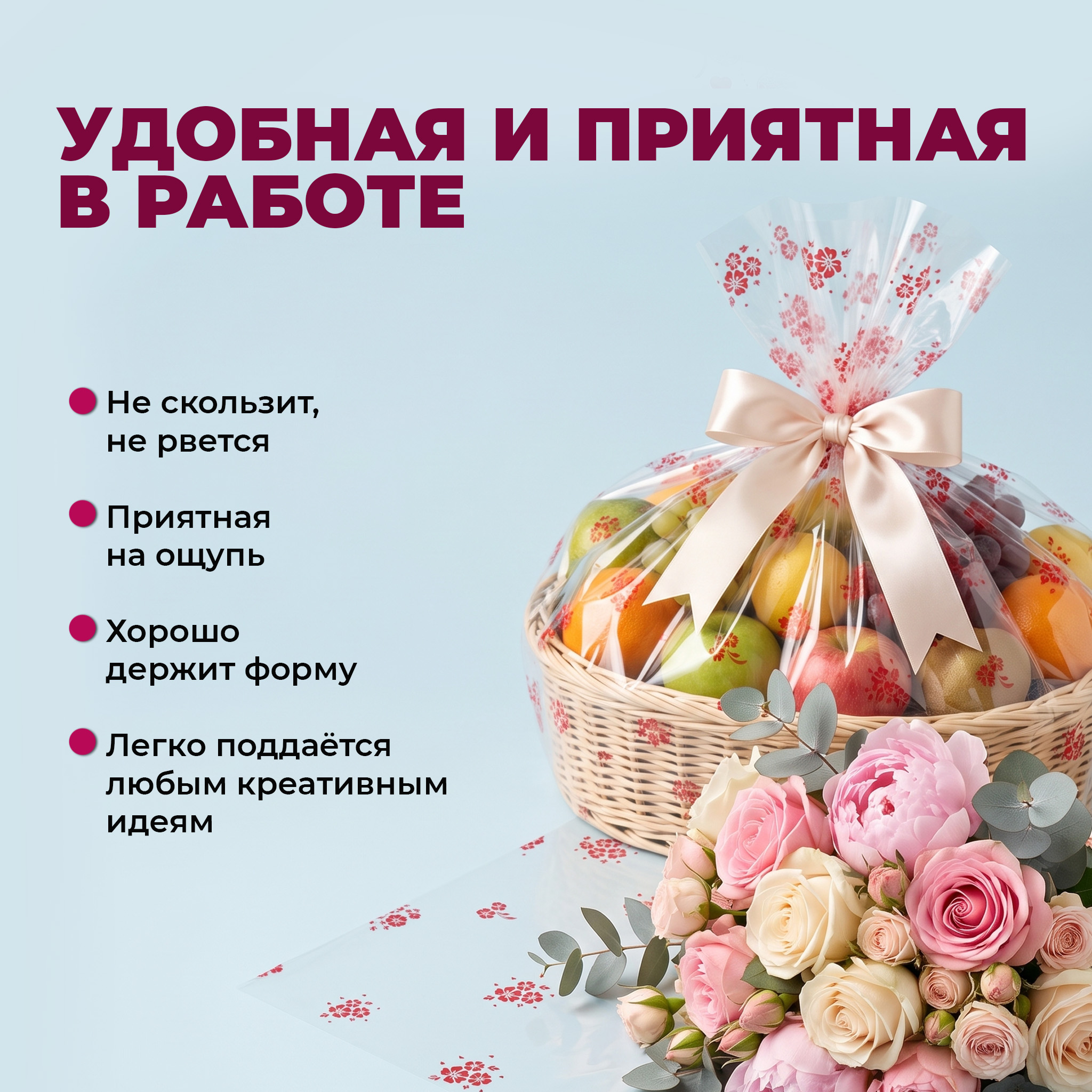 Пленка с рисунком "Фиалка" 800мм/13,3м/400гр 40мкм (10шт)