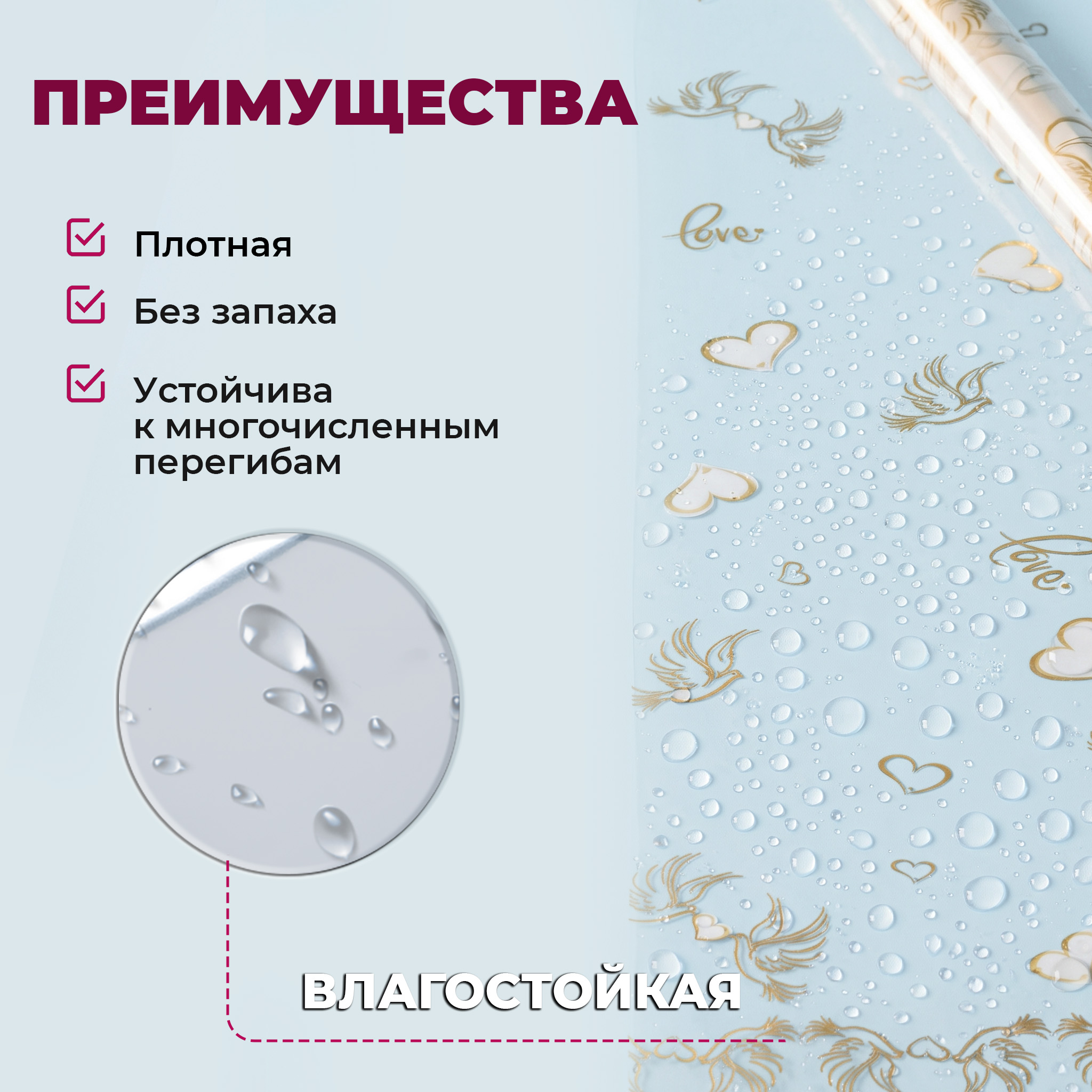 Пленка с рисунком "Голуби" 700мм/15м/400гр 40мкм (10шт)