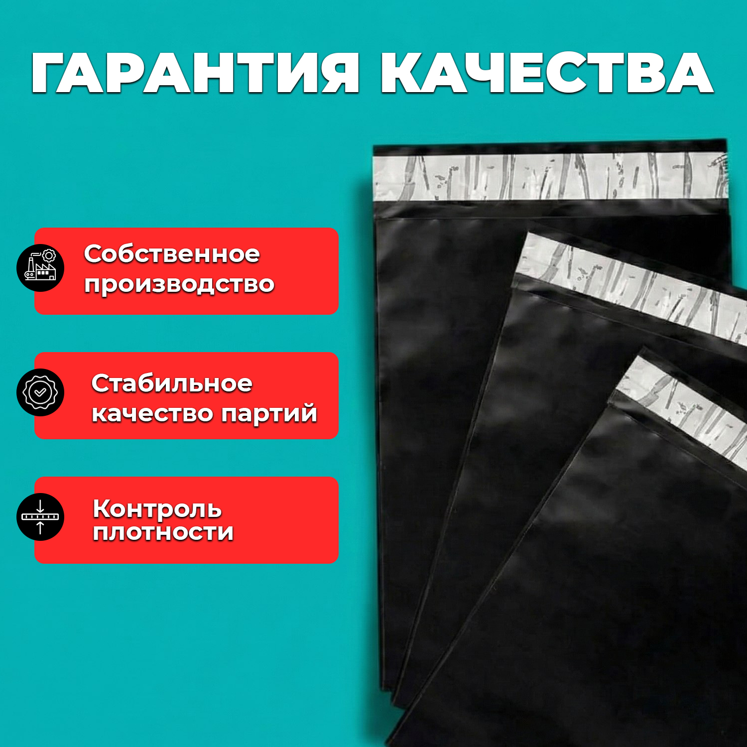 Курьерский пакет черный без кармана 11х15/4см 50мкм (500шт)