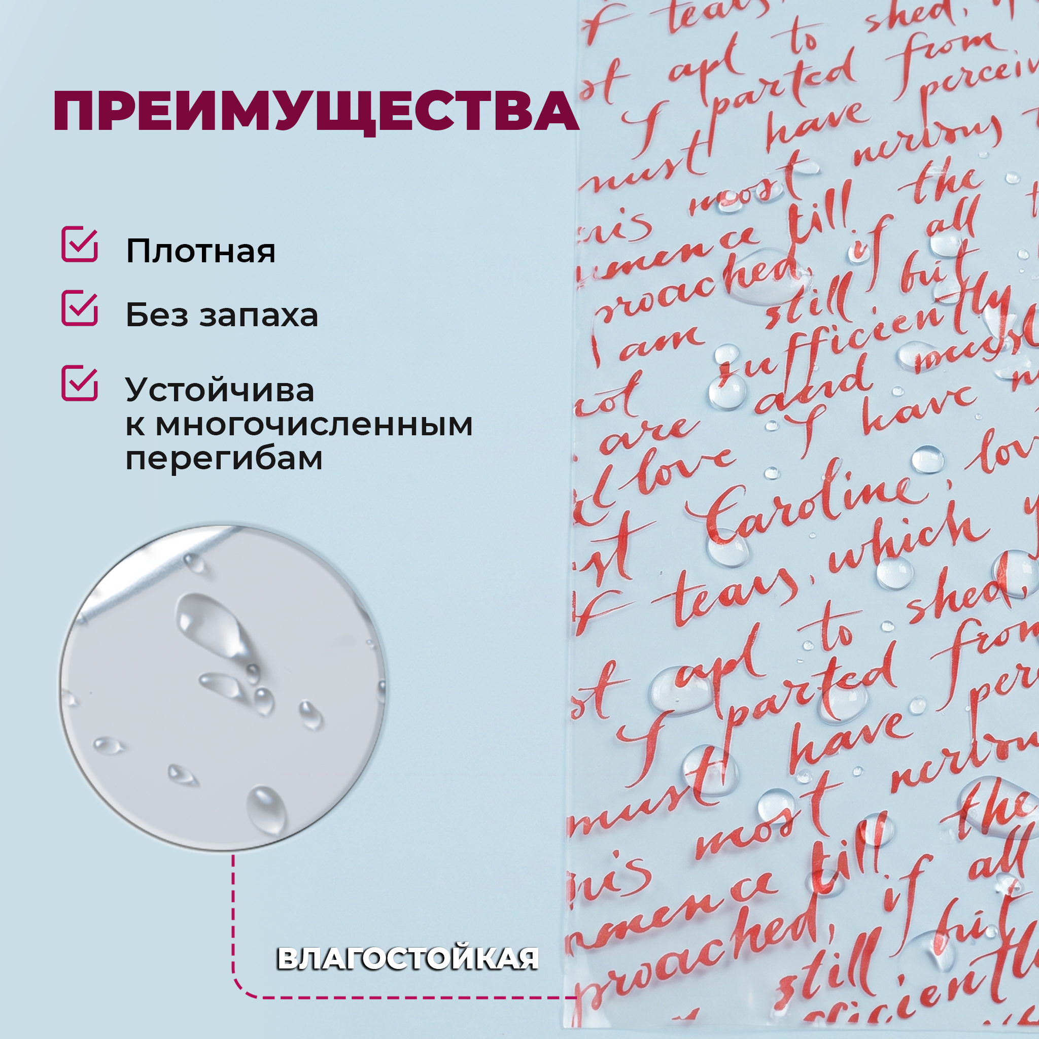 Пленка с рисунком "Письмо" 700мм/15м/400гр 40мкм (10шт)
