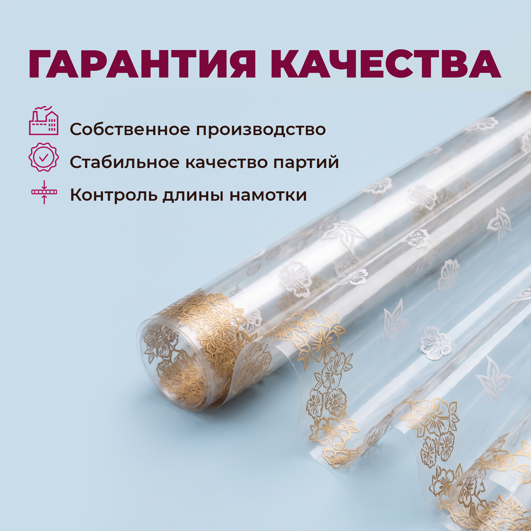 Пленка с рисунком "Листик" 1200мм/9м/400гр 40мкм (10шт)