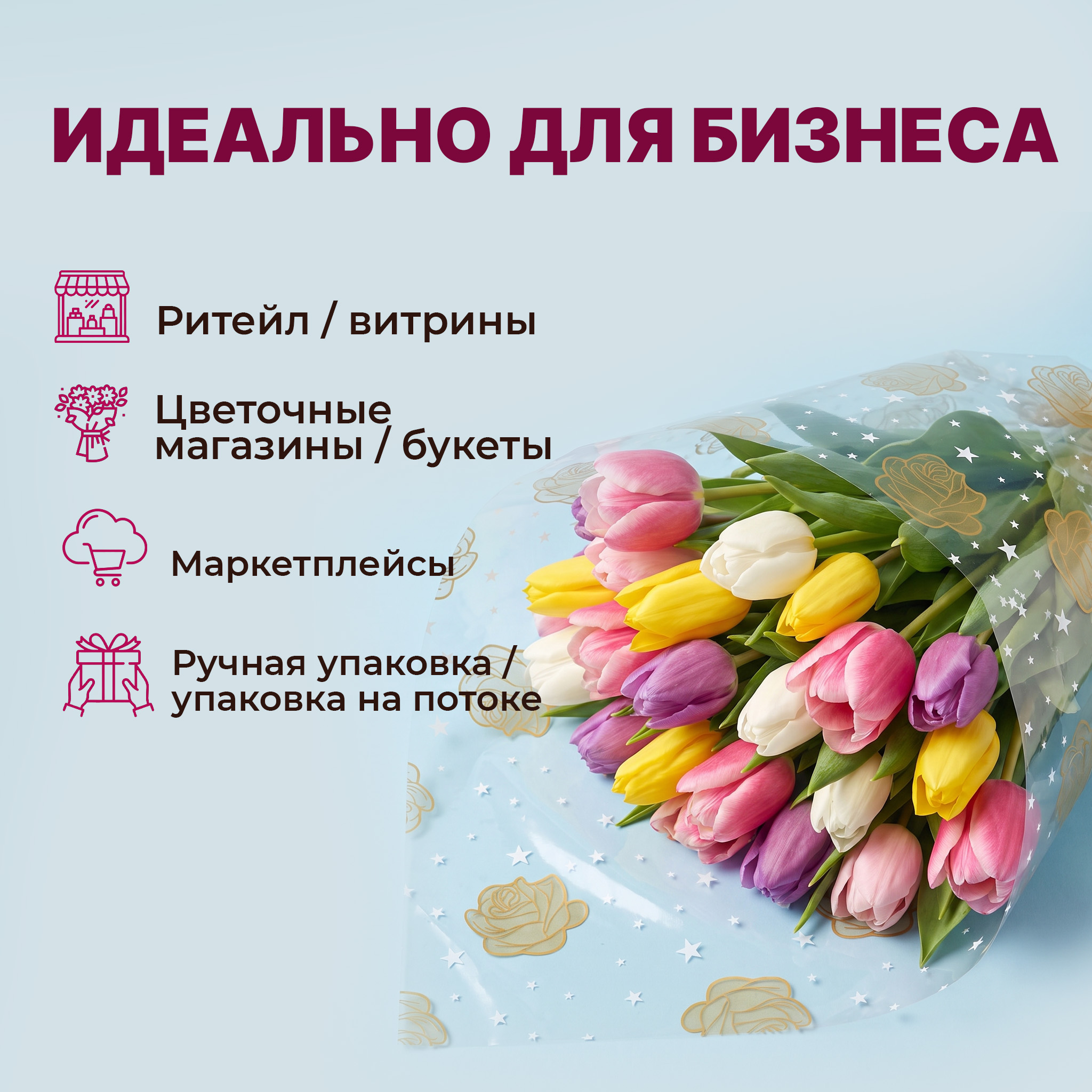 Пленка с рисунком "Роза большая" 1000мм/10,8м/400гр 40мкм (10шт)