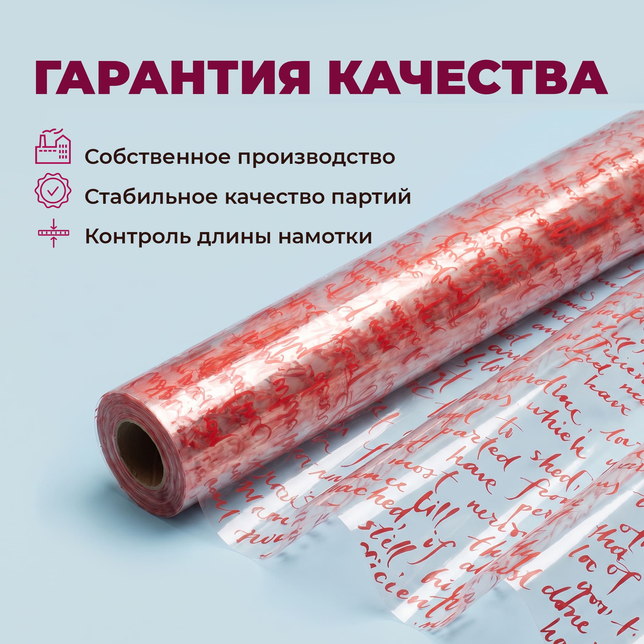 Пленка с рисунком "Письмо" 700мм/15м/400гр 40мкм (10шт)