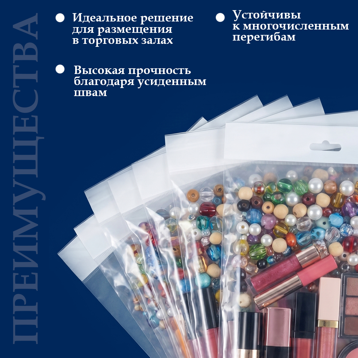 БОПП пакет "Еврослот" с клеевым клапаном 18х50/4/4см 25мкм (500шт)