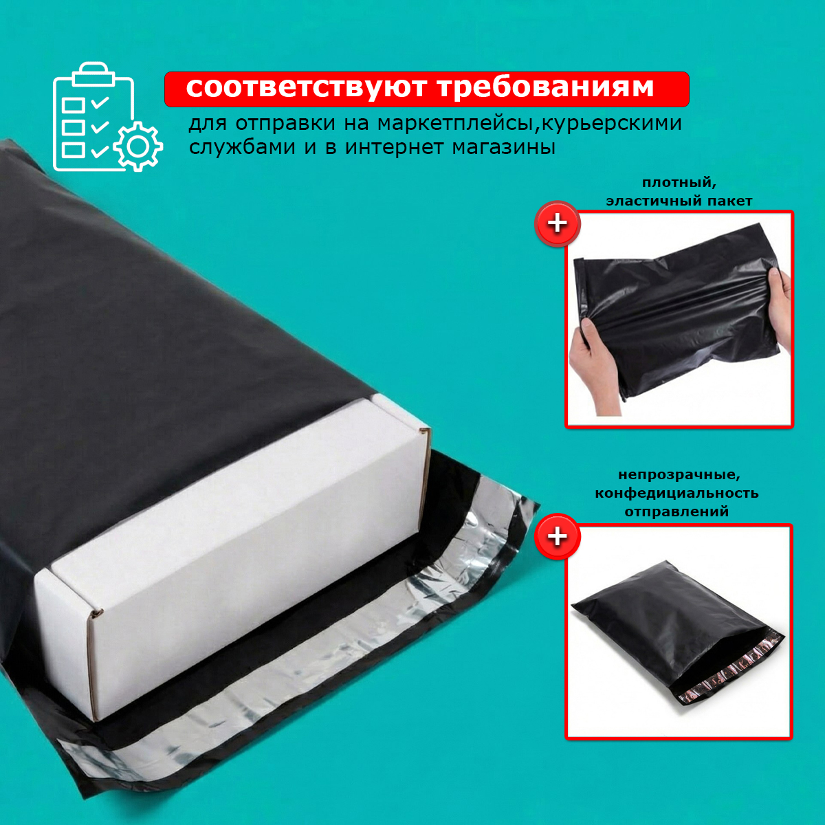 Курьерский пакет черный без кармана 11х15/4см 50мкм (500шт)