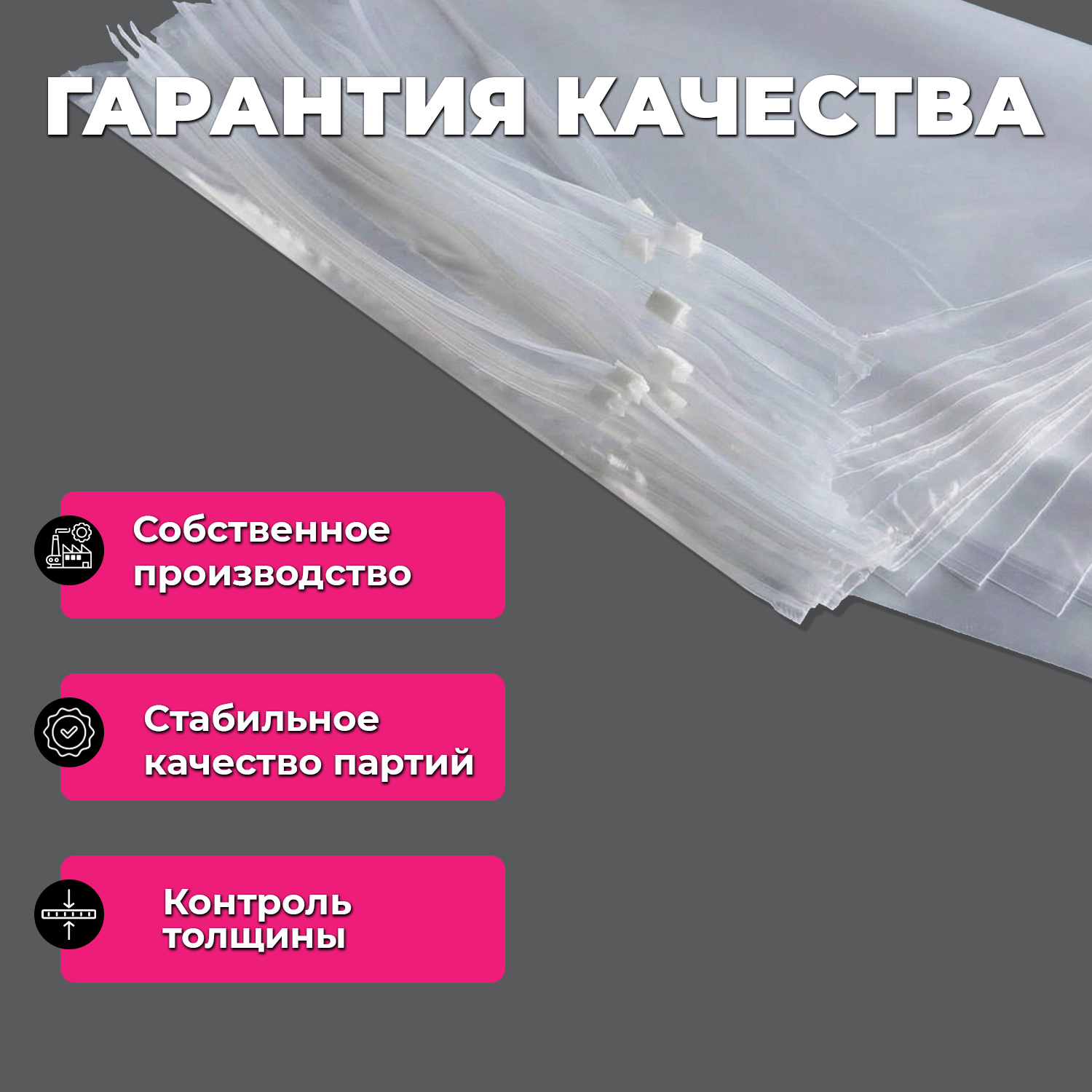 ПВД (прозрачный/матовый) Зип-Лок пакет с бегунком 23х20см 50мкм (3000шт)