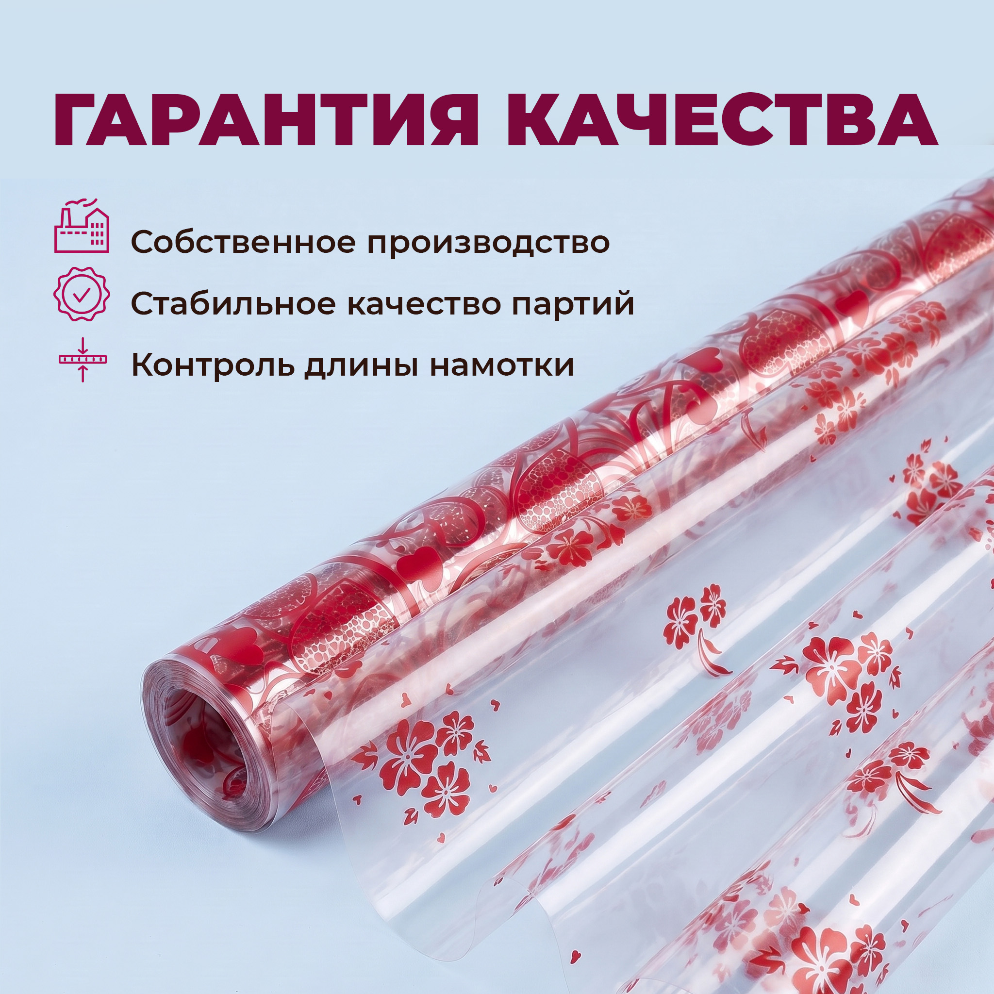 Пленка с рисунком "Фиалка" 800мм/13,3м/400гр 40мкм (10шт)