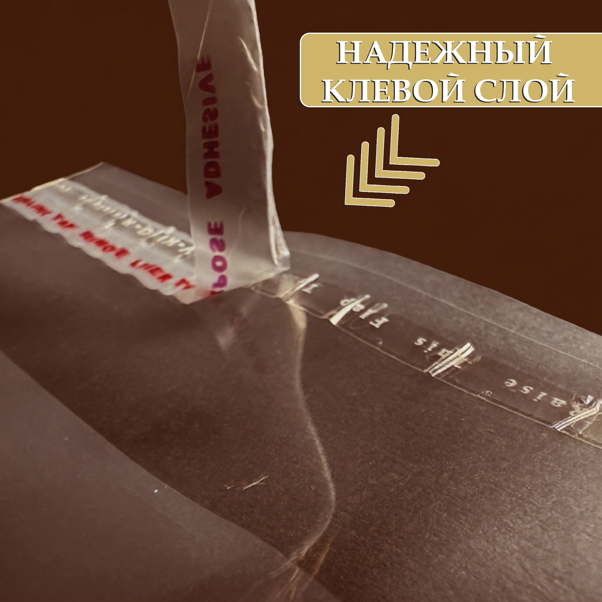 ПВД прозрачный пакет с клеевым клапаном 28х55/4см 50мкм (500шт)