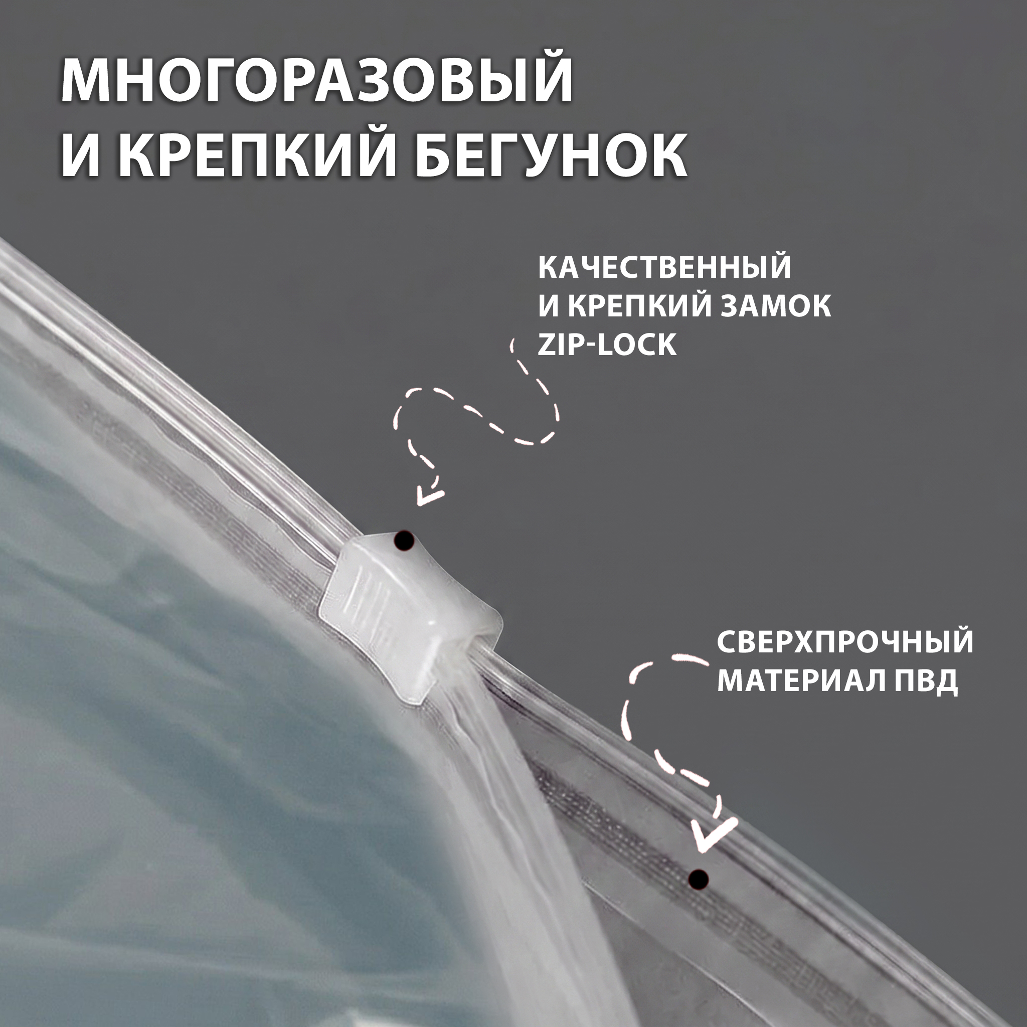 ПВД (прозрачный/матовый) Зип-Лок пакет с бегунком 23х20см 50мкм (3000шт)