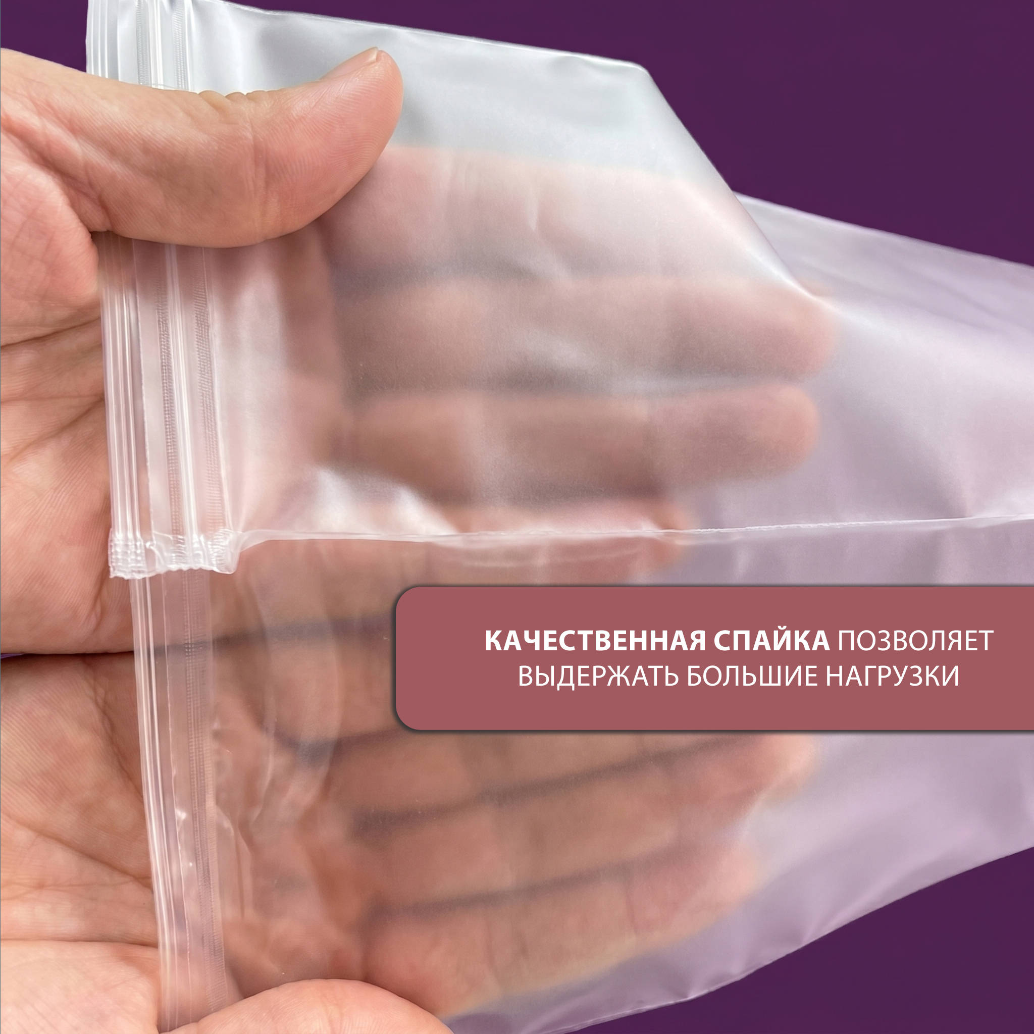 ПВД матовый Зип-Лок пакет с бегунком 50х70см 50мкм (500шт)