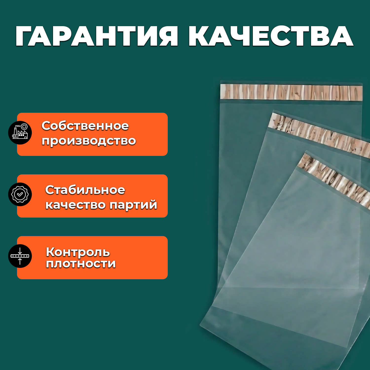 ПВД прозрачный Курьерский пакет без кармана 12х25/4см 50мкм (500шт)