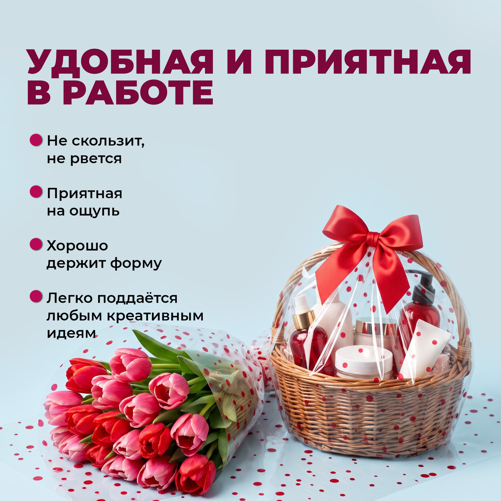 Пленка с рисунком "Точка" 700мм/7,5м/200гр 40мкм (10шт)