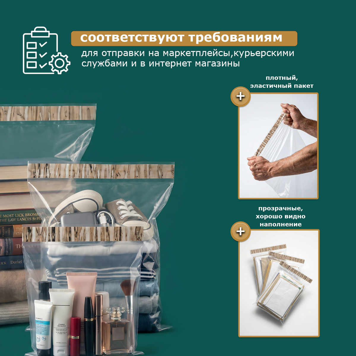 ПВД прозрачный Курьерский пакет без кармана 12х25/4см 50мкм (500шт)