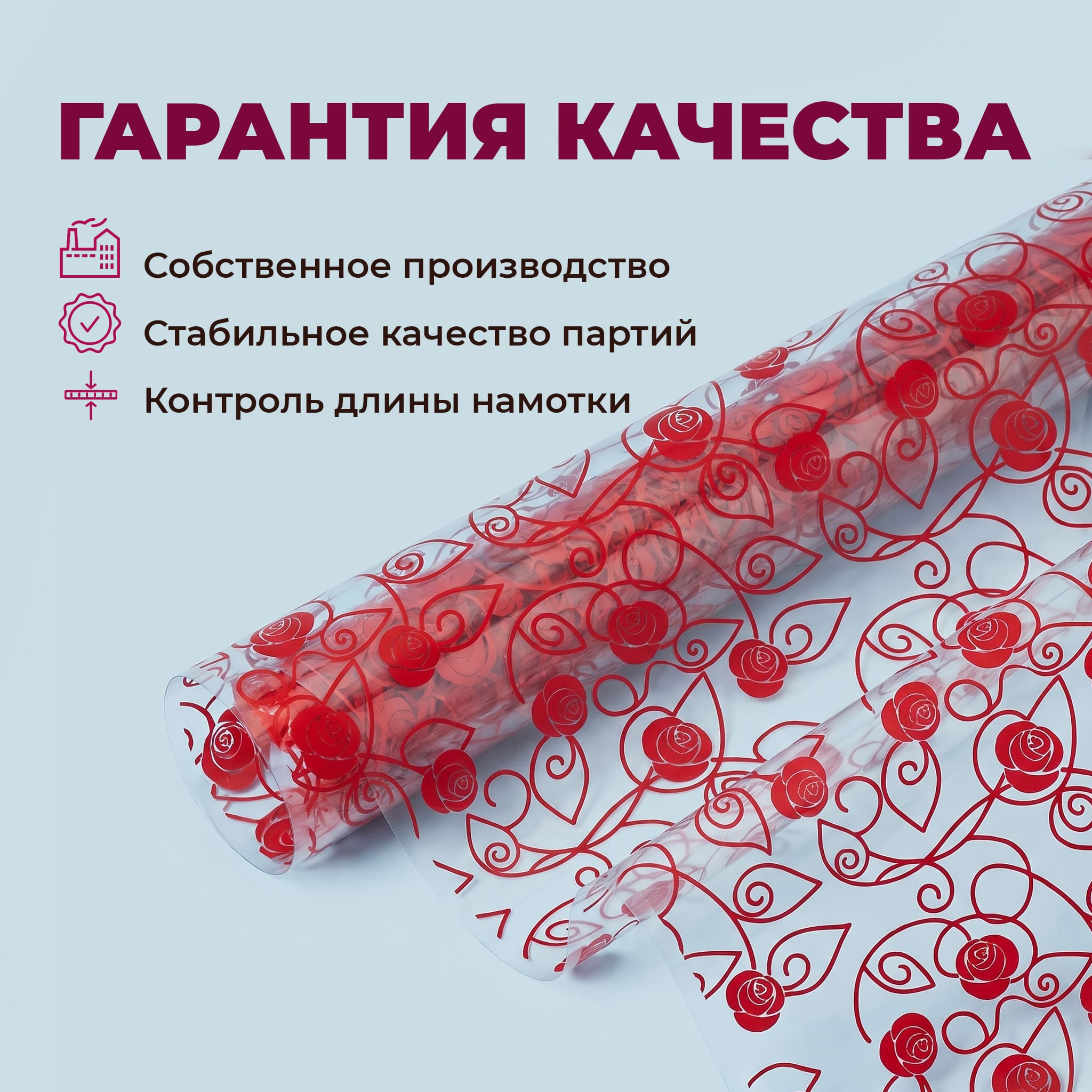 Пленка с рисунком "Свадьба" 700мм/15м/400гр 40мкм (10шт)