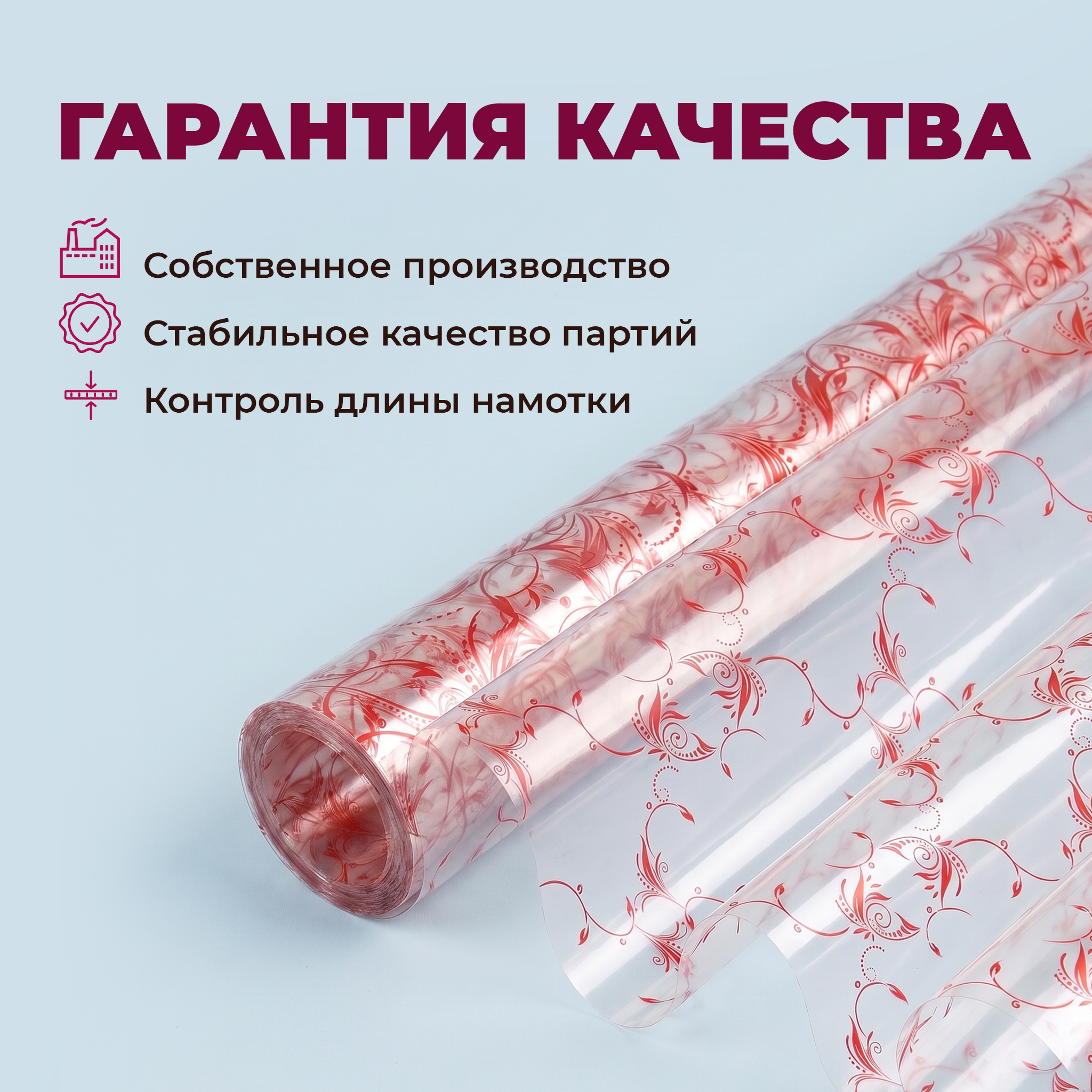 Пленка с рисунком "Орнамент" 700мм/15м/400гр 40мкм (10шт)