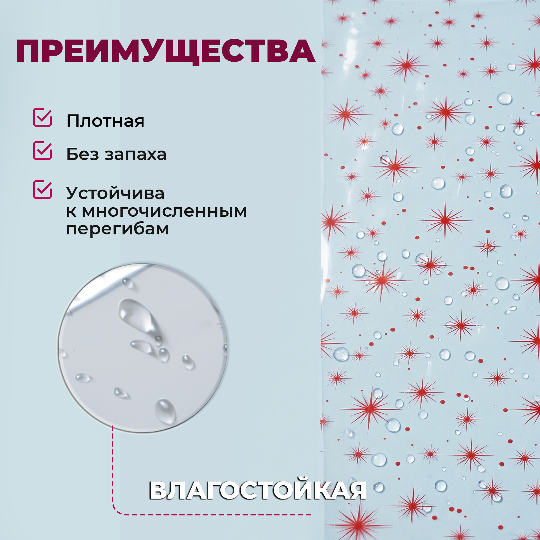 Пленка с рисунком "Звезды" 1000мм/10,8м/400гр 40мкм (10шт)