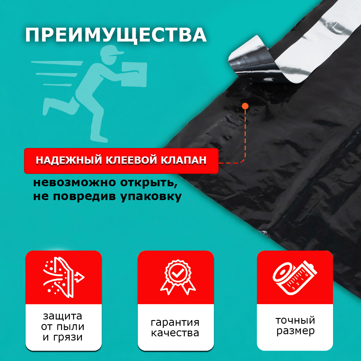 Курьерский пакет черный без кармана 11х15/4см 50мкм (500шт)