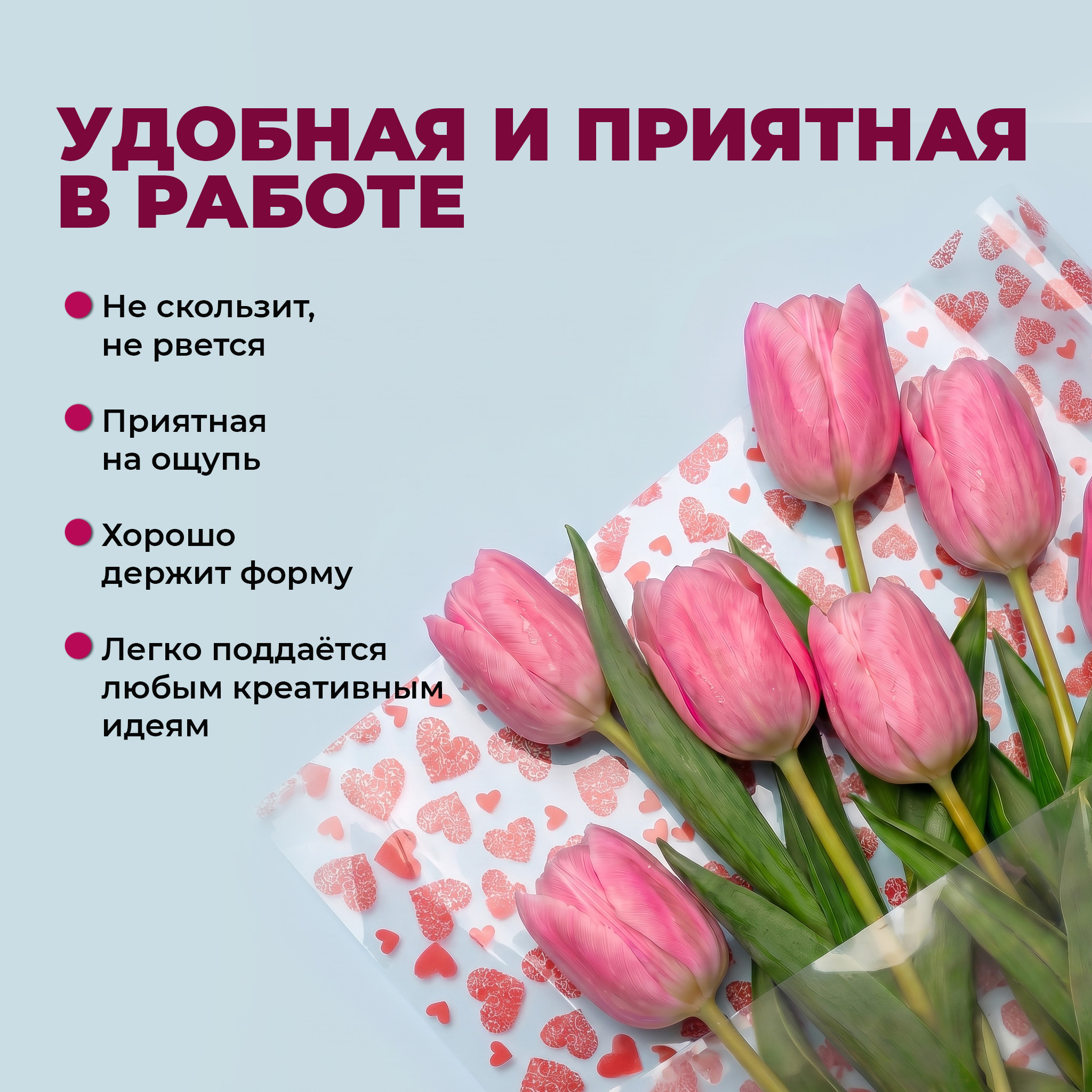 Пленка с рисунком "Сердечки 2" 800мм/13,3м/400гр 40мкм (10шт)
