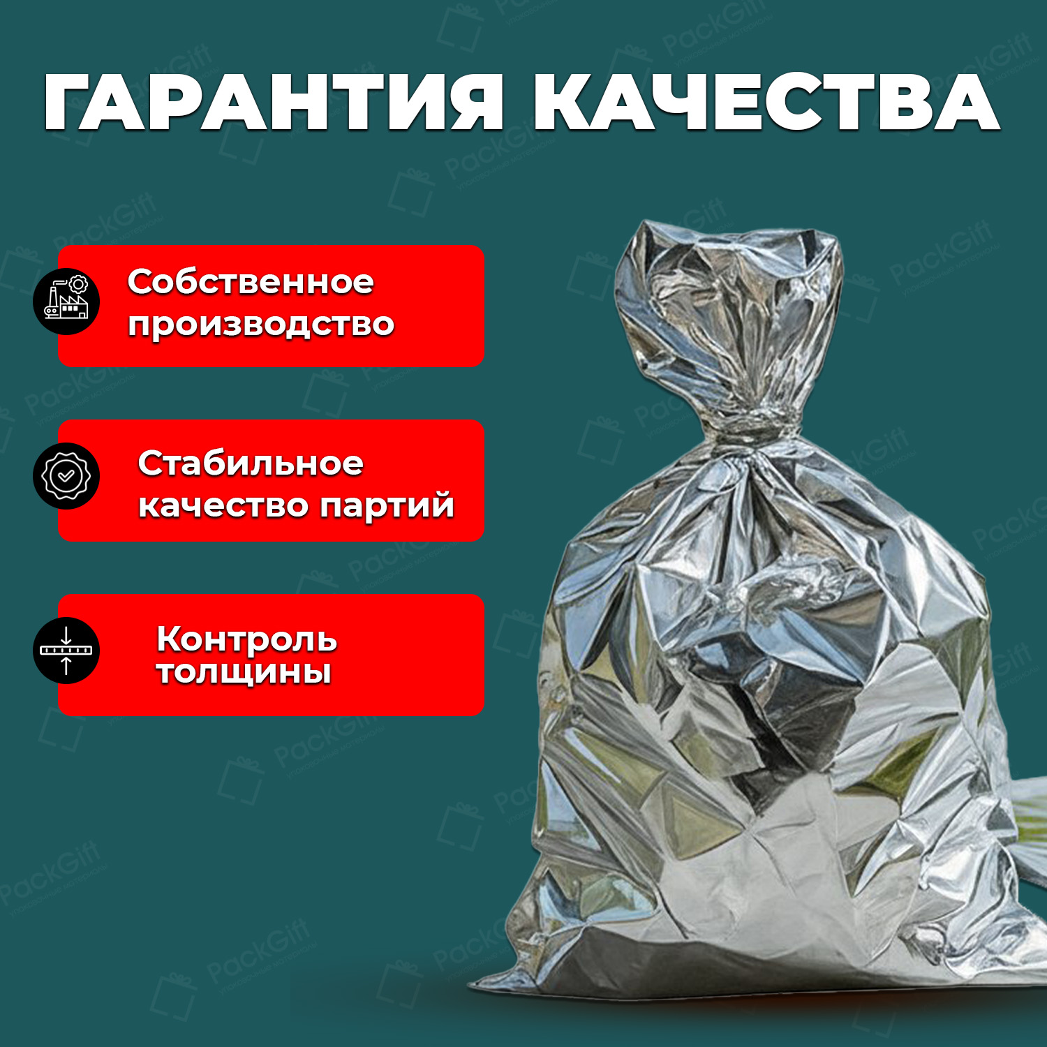 БОПП пакет для гриля 28х30см 20мкм (1000шт)