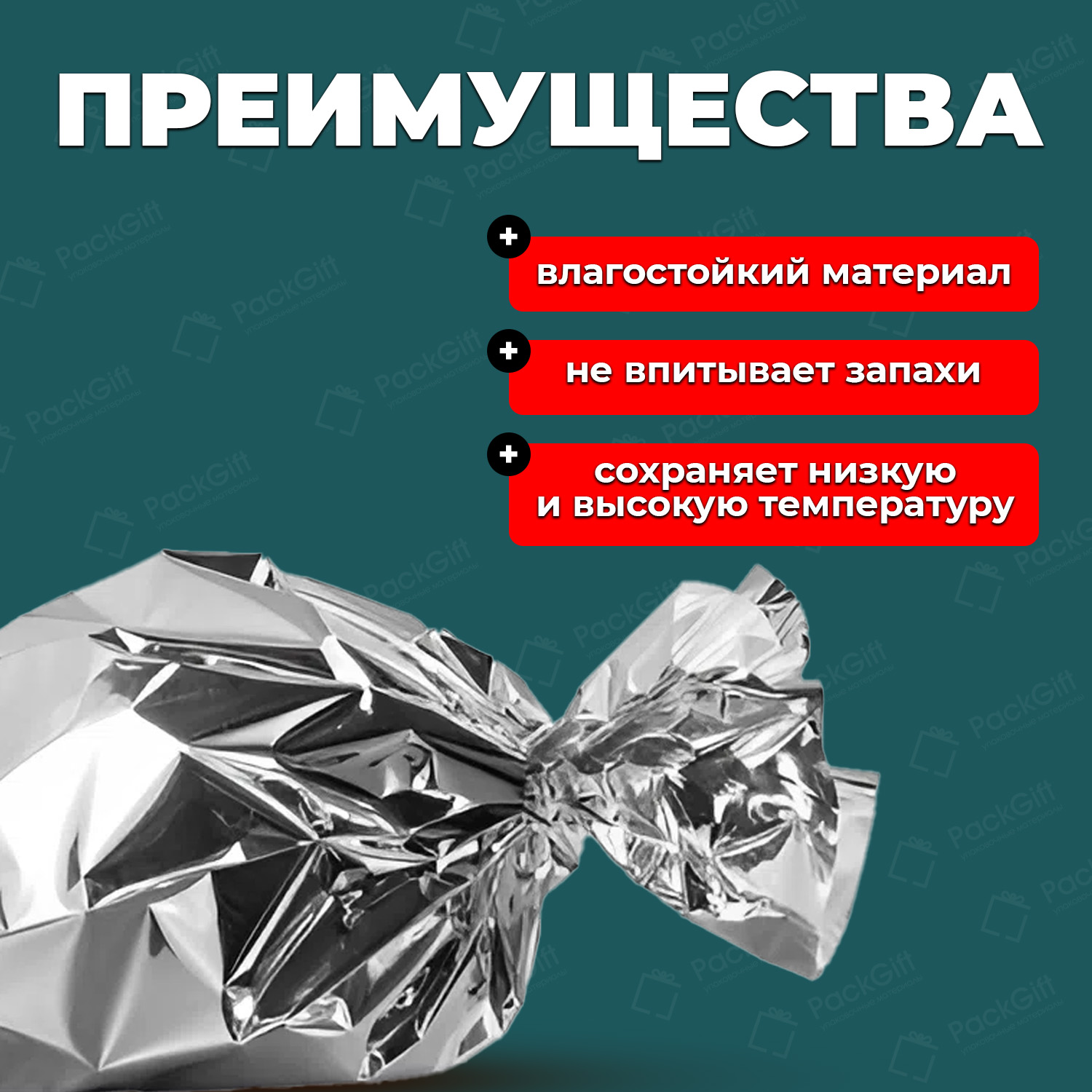 БОПП пакет для гриля 28х30см 20мкм (1000шт)